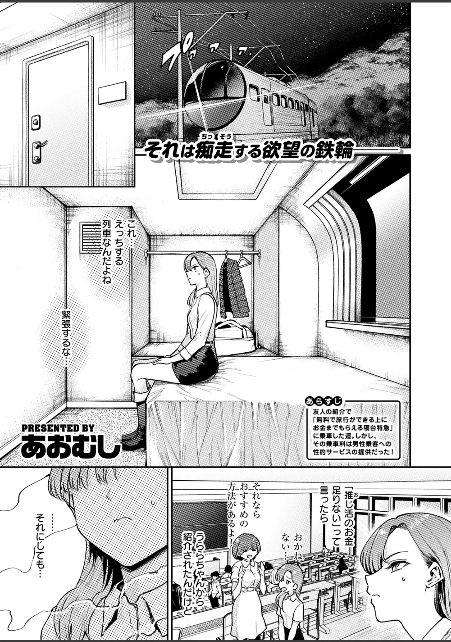 「COMIC失楽天 2026年04月号」（背中が尻） 試し読み 35ページ目