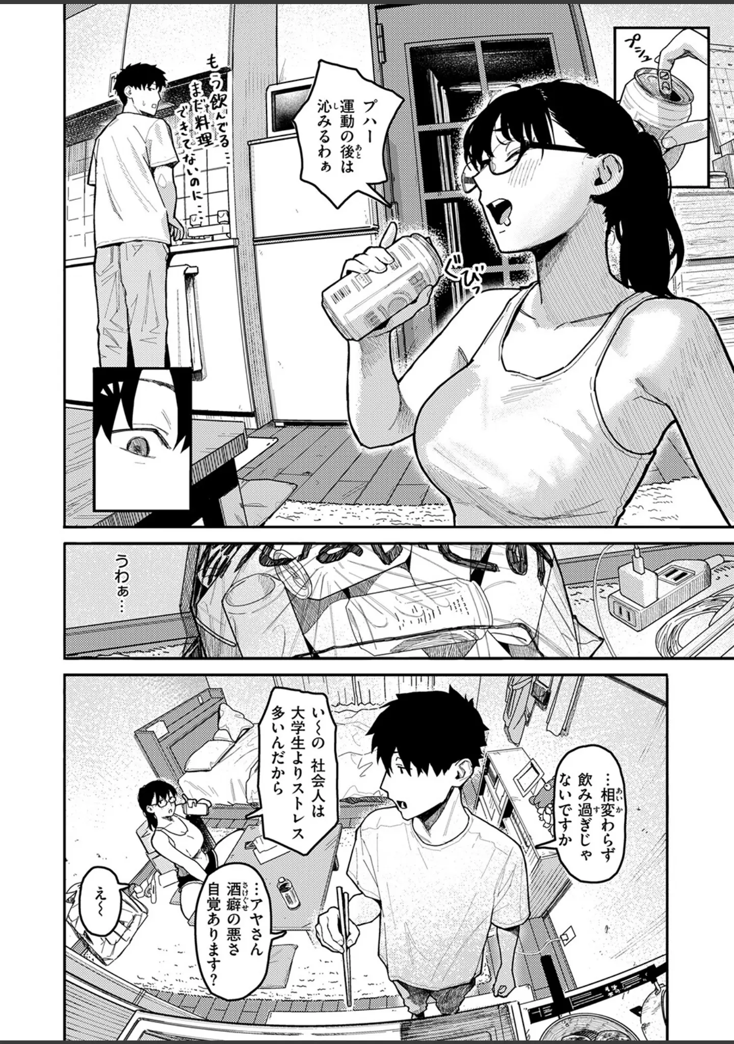 「COMIC失楽天 2026年04月号」（背中が尻） 試し読み 40ページ目