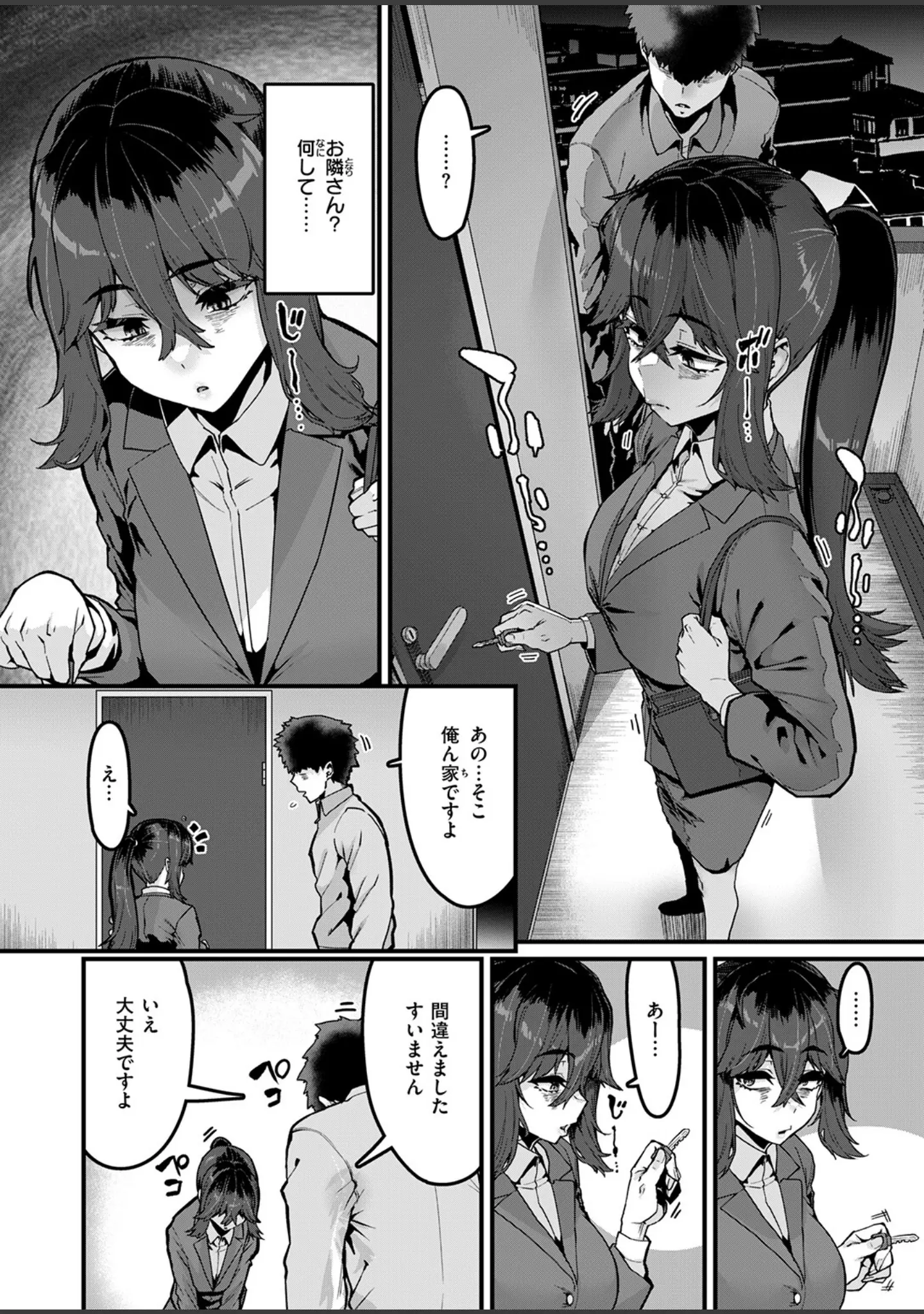 「COMIC失楽天 2026年04月号」（背中が尻） 試し読み 44ページ目