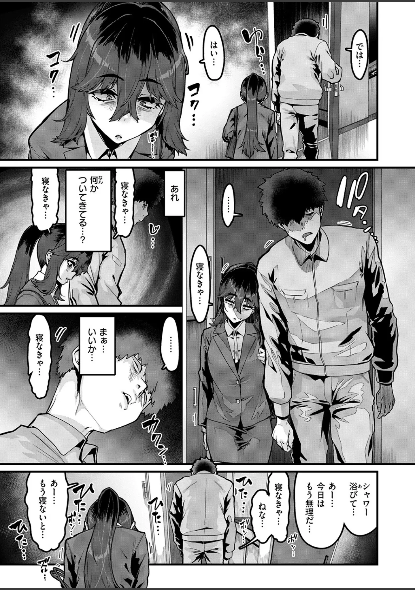 「COMIC失楽天 2026年04月号」（背中が尻） 試し読み 45ページ目