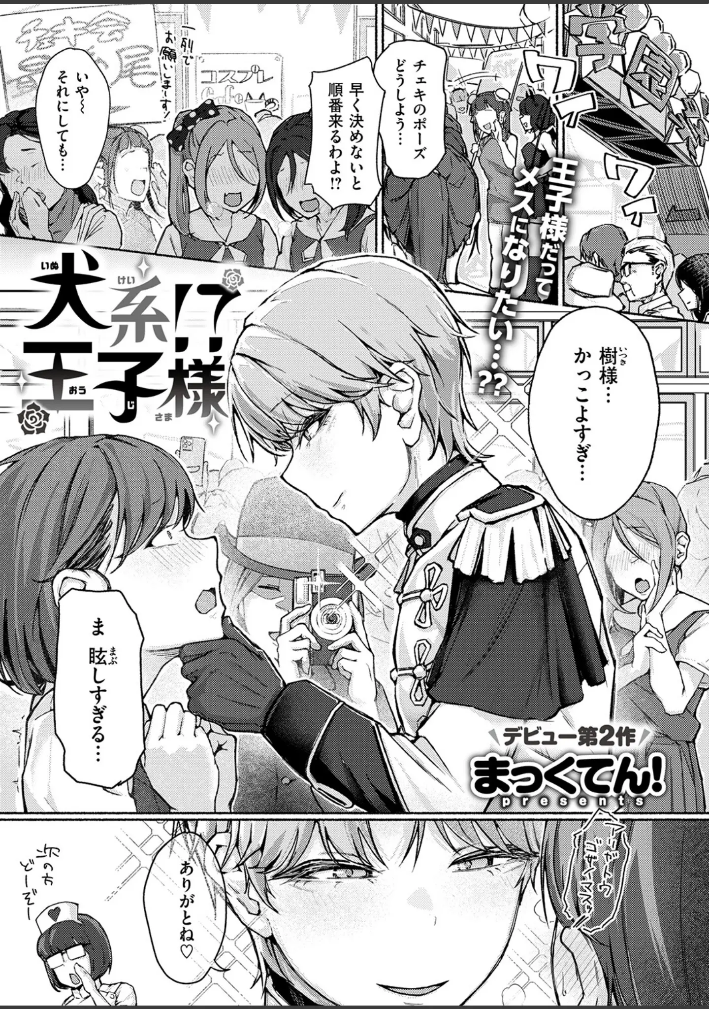 「COMIC失楽天 2026年04月号」（背中が尻） 試し読み 55ページ目