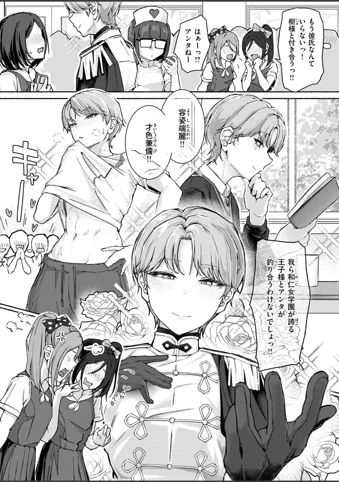 「COMIC失楽天 2026年04月号」（背中が尻） 試し読み 56ページ目