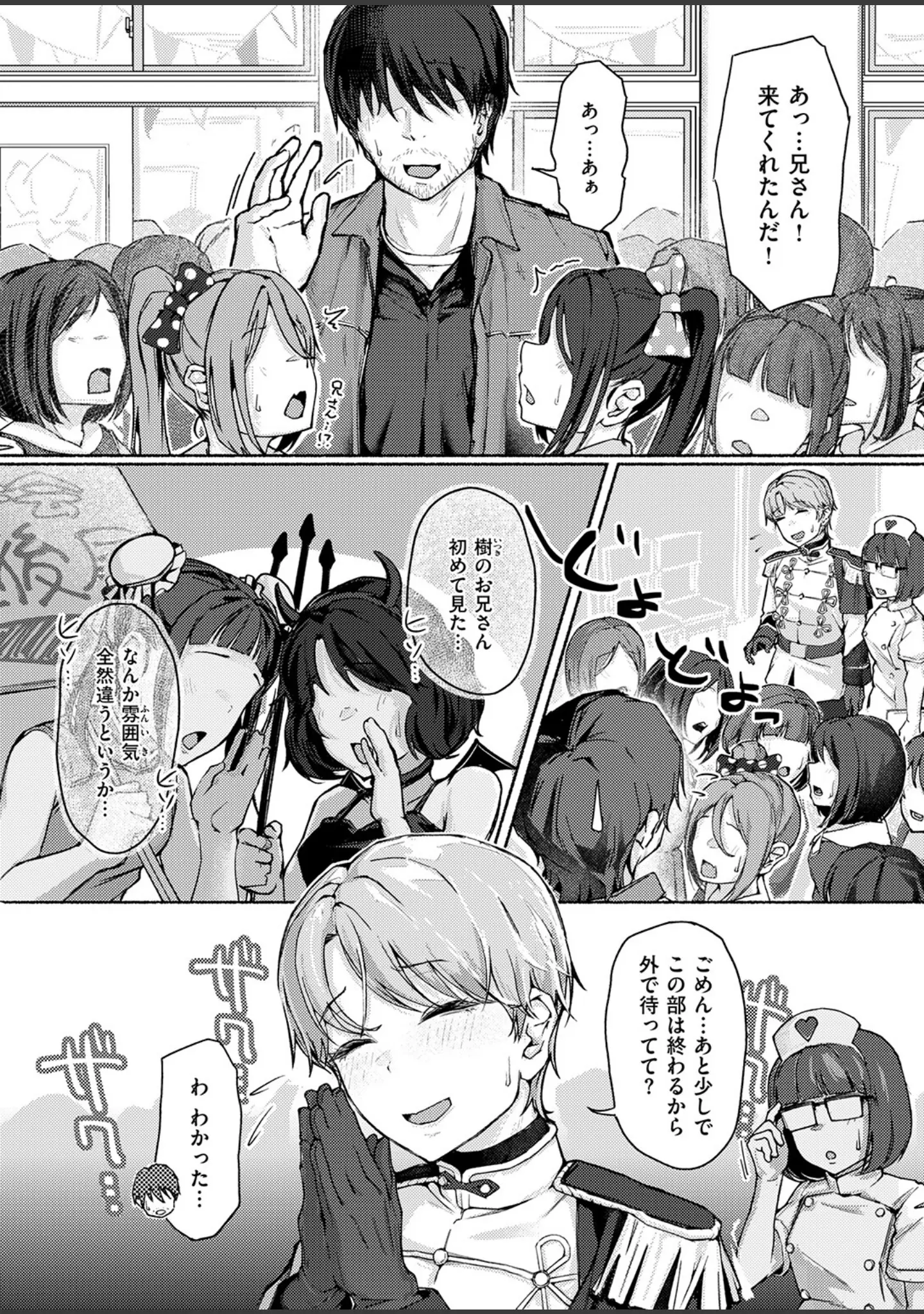 「COMIC失楽天 2026年04月号」（背中が尻） 試し読み 58ページ目