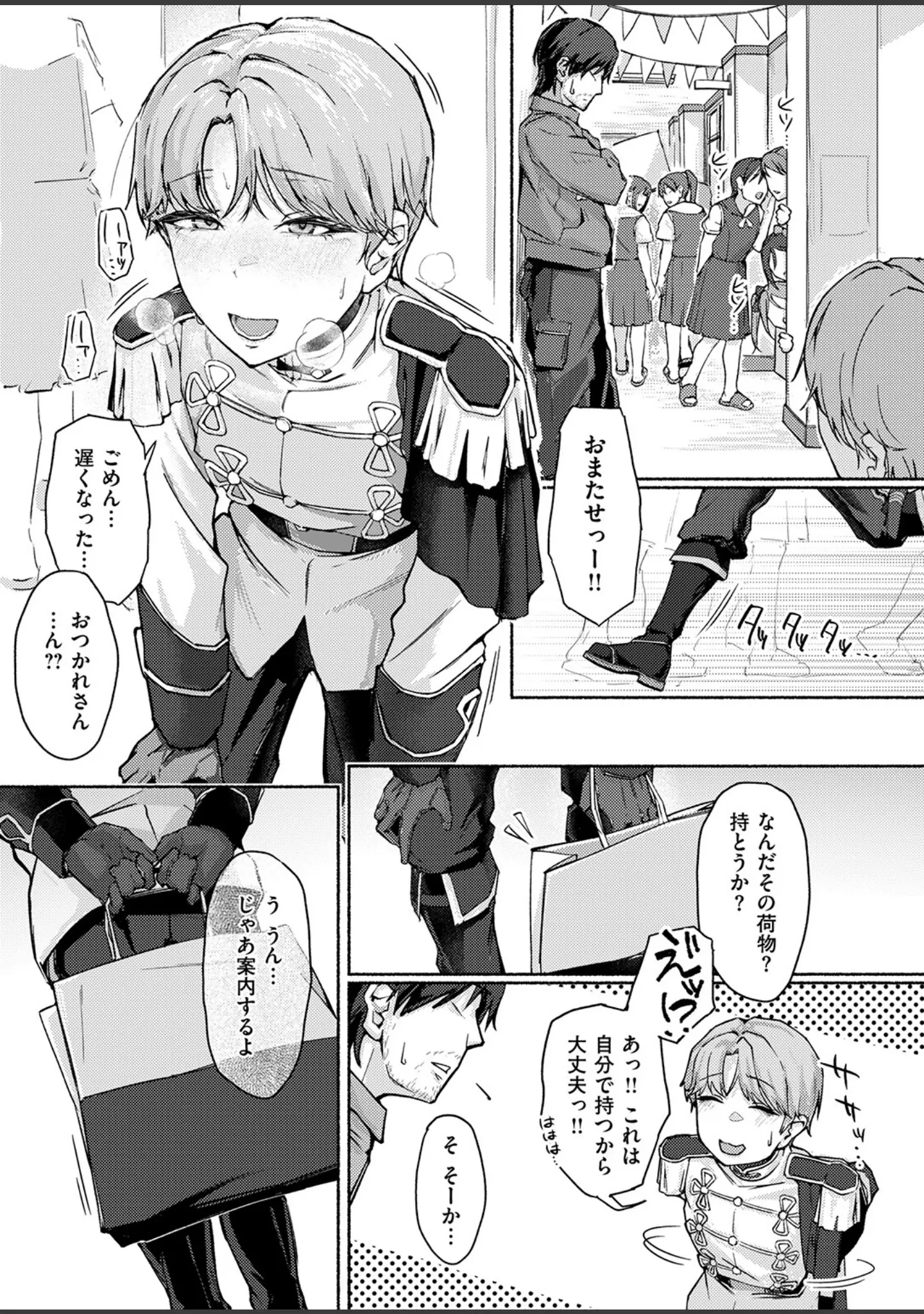 「COMIC失楽天 2026年04月号」（背中が尻） 試し読み 59ページ目