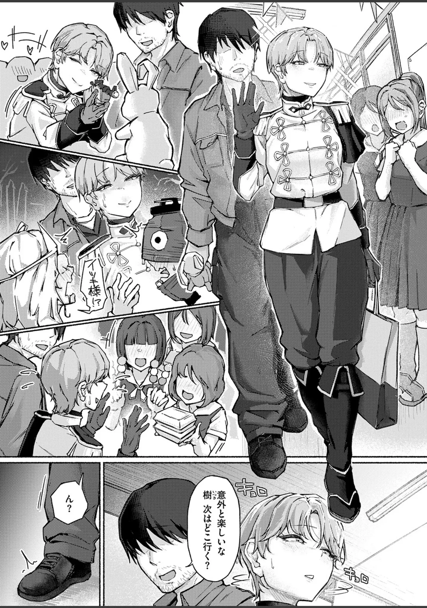 「COMIC失楽天 2026年04月号」（背中が尻） 試し読み 60ページ目