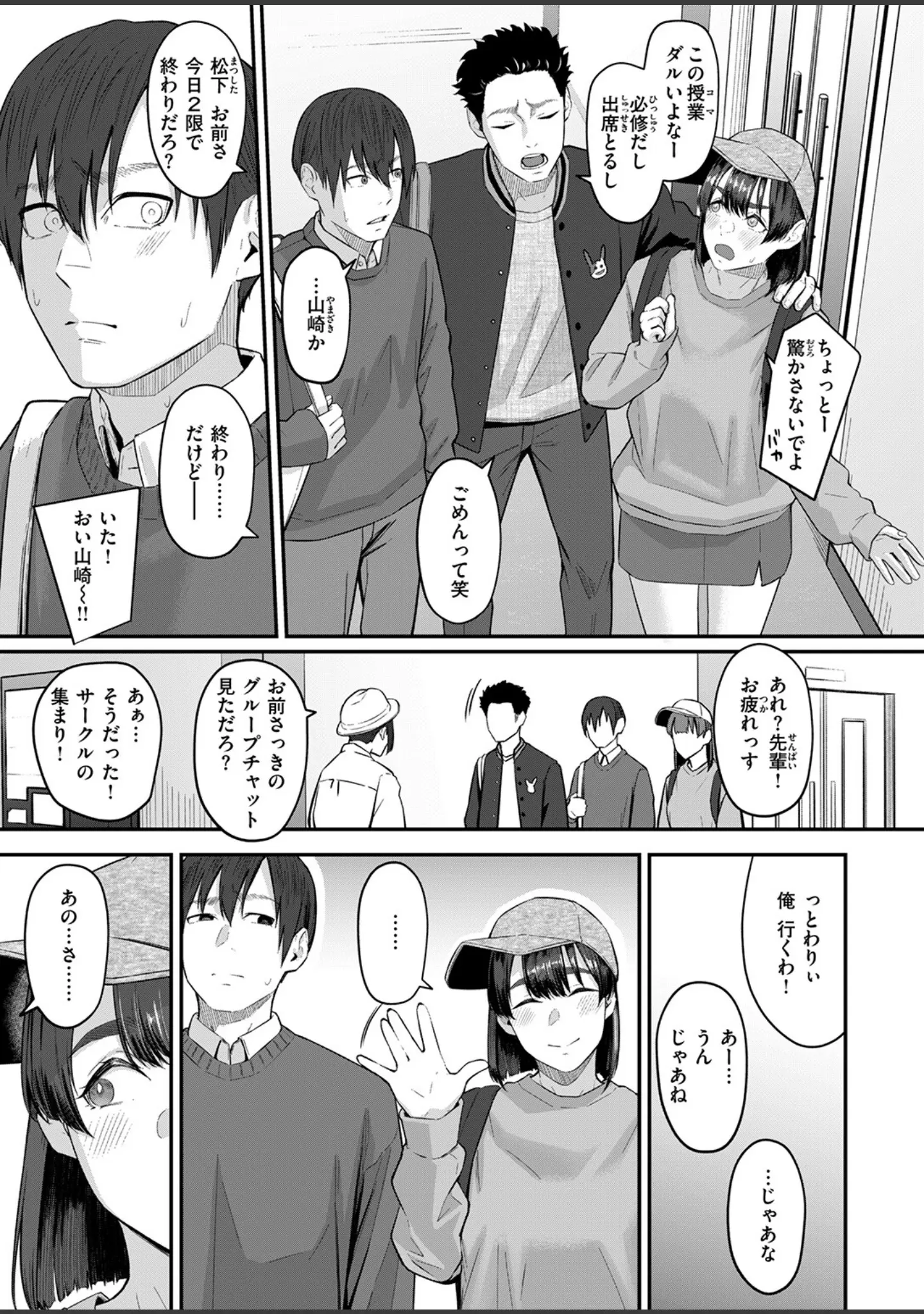 「COMIC失楽天 2026年04月号」（背中が尻） 試し読み 65ページ目