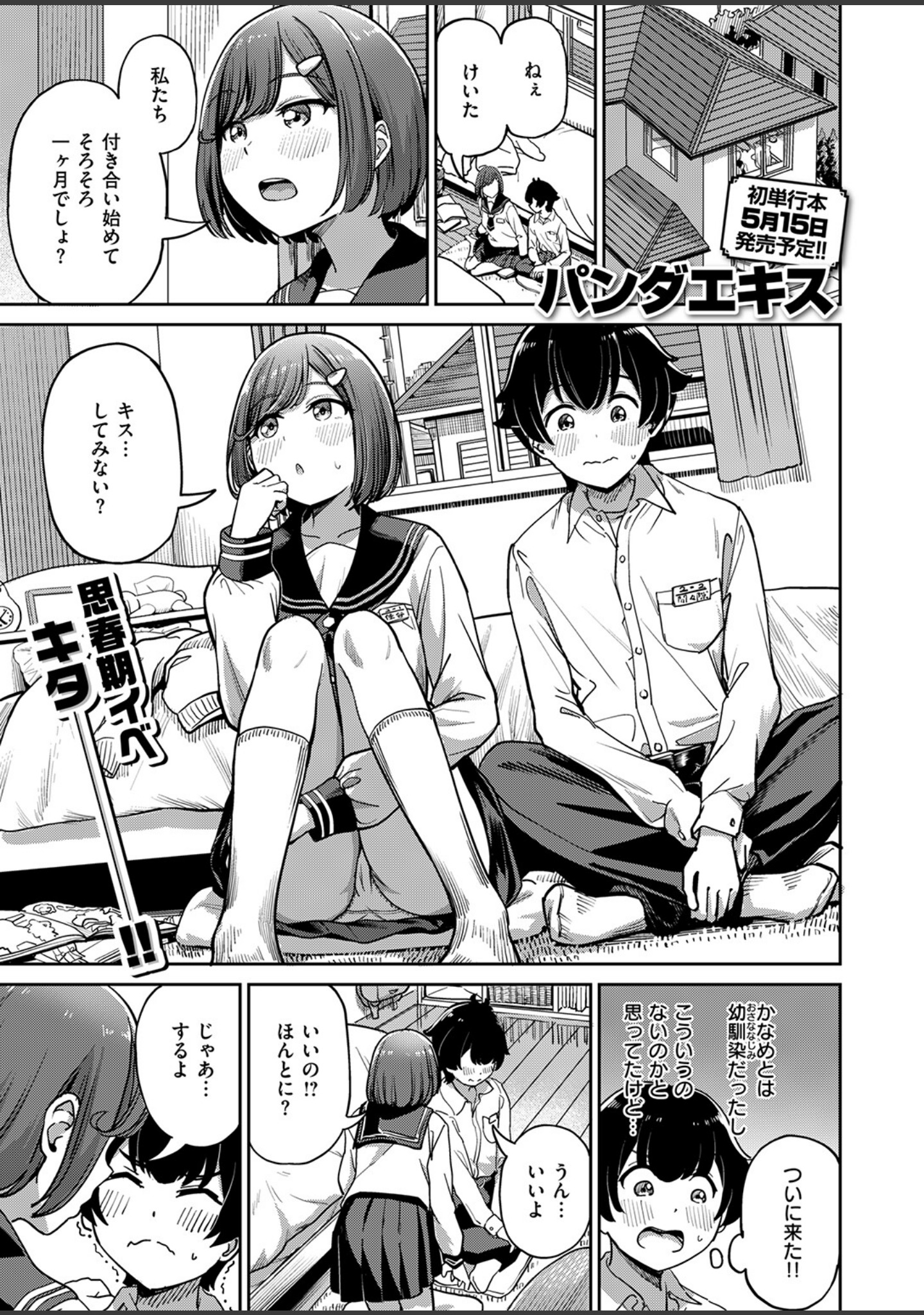 ママで発散しましょうね（単話） サンプル 3