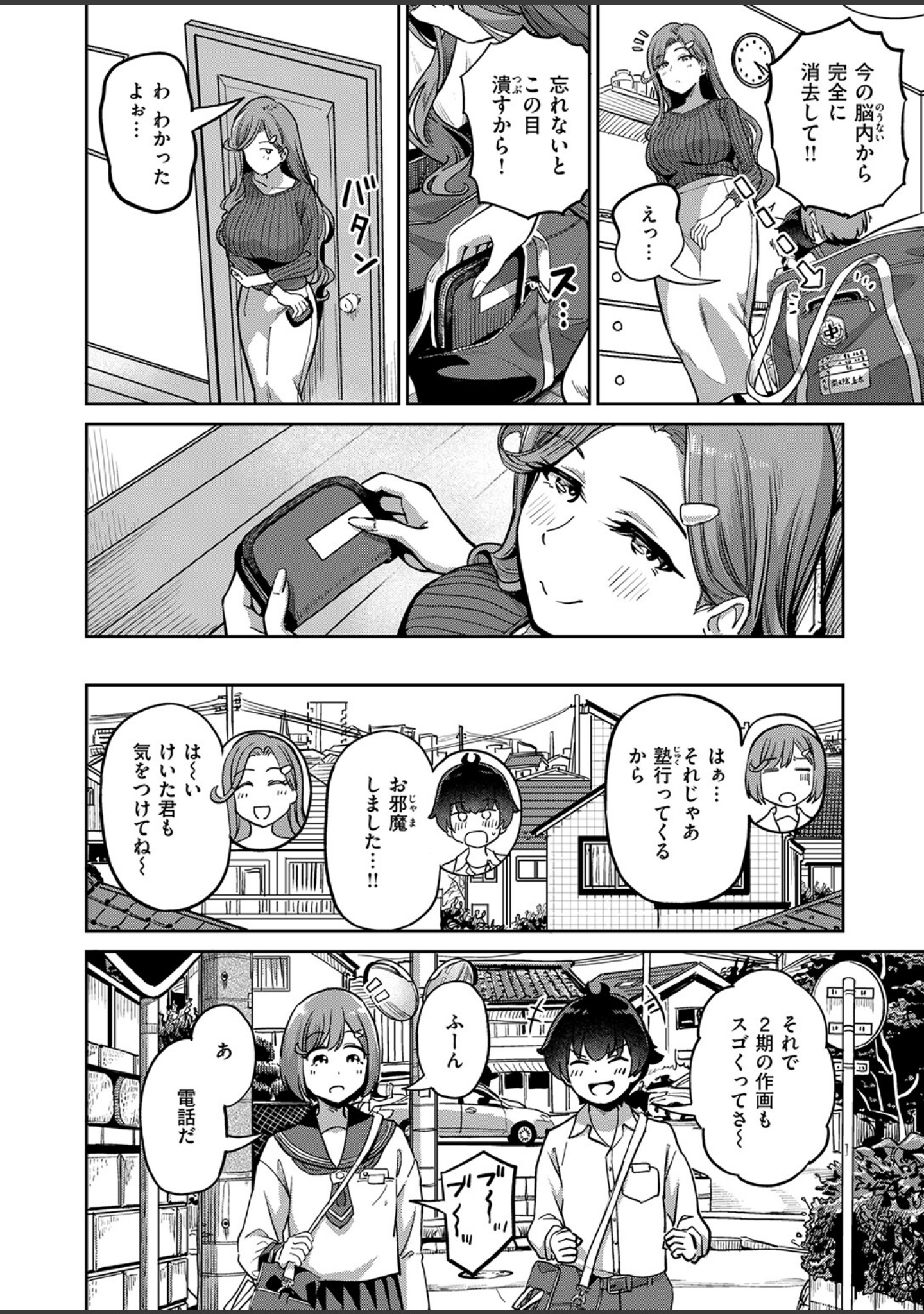 ママで発散しましょうね（単話） サンプル 8