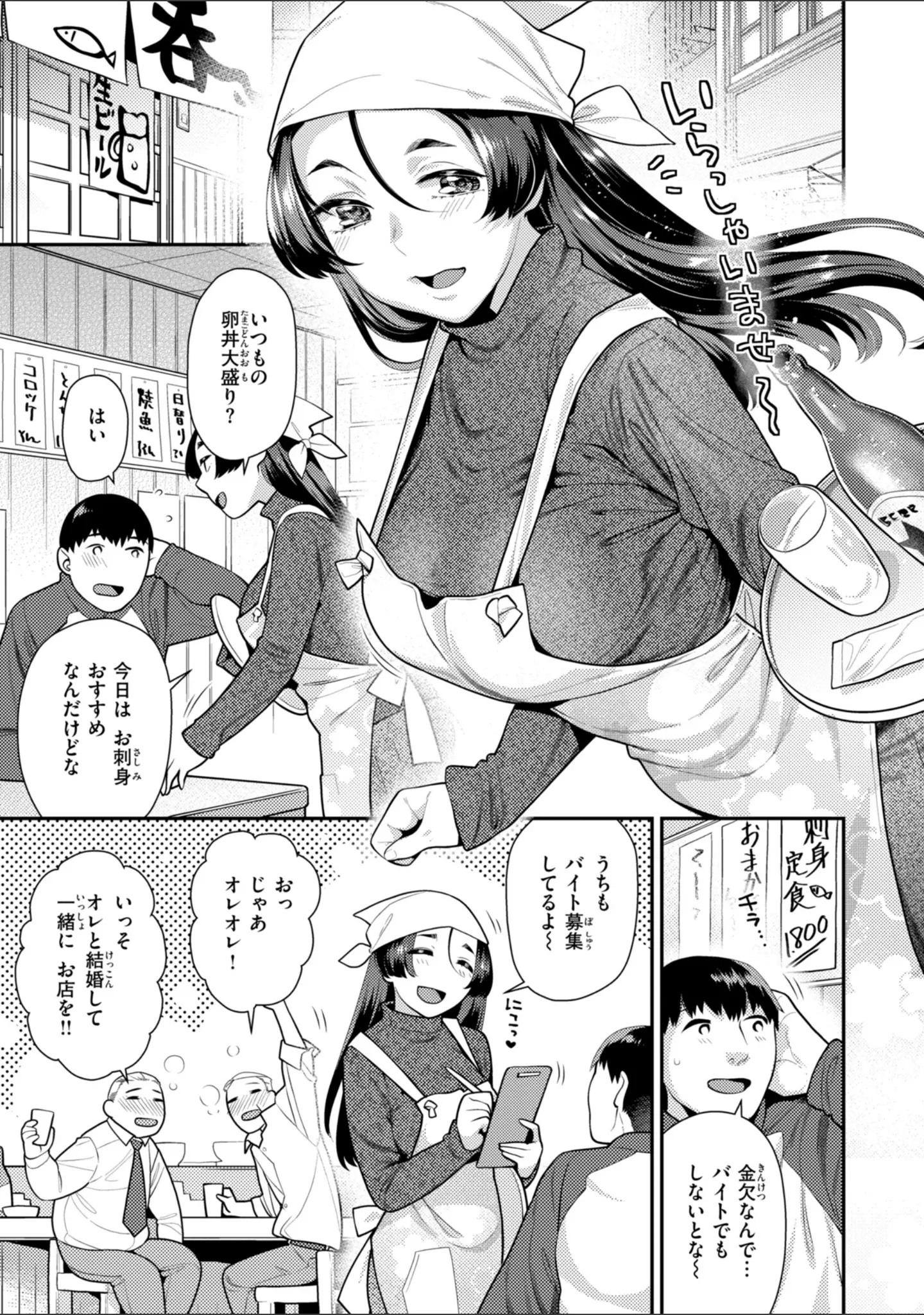 「とりっくにゃんとりーと！」（ねこまたなおみ） 試し読み 13ページ目