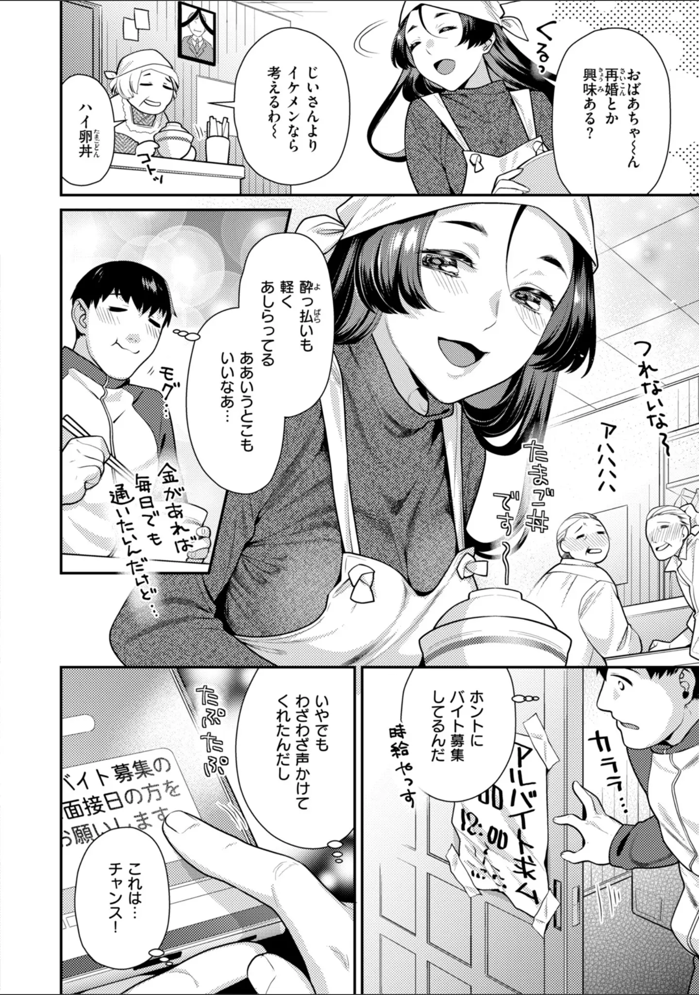 「とりっくにゃんとりーと！」（ねこまたなおみ） 試し読み 14ページ目