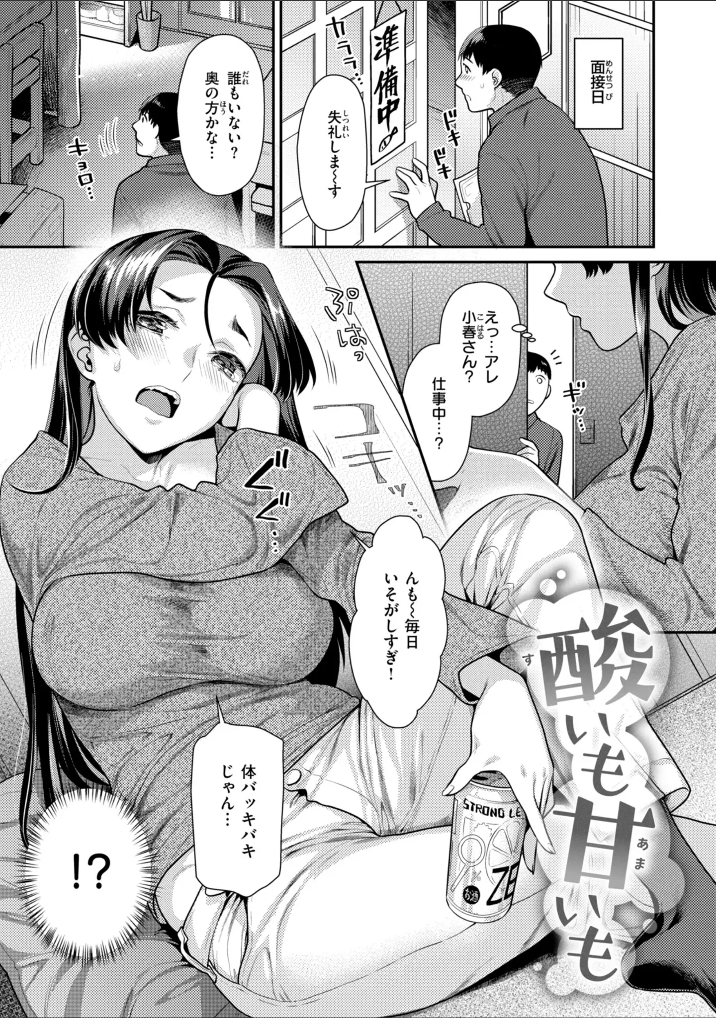 「とりっくにゃんとりーと！」（ねこまたなおみ） 試し読み 15ページ目