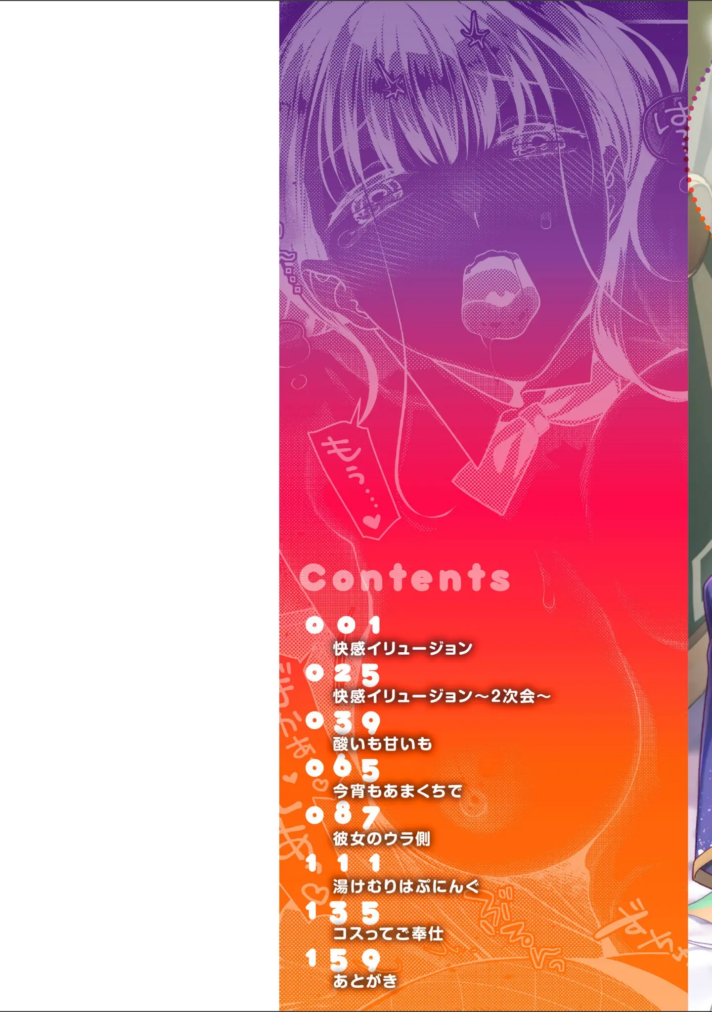 「とりっくにゃんとりーと！」（ねこまたなおみ） 試し読み 2ページ目