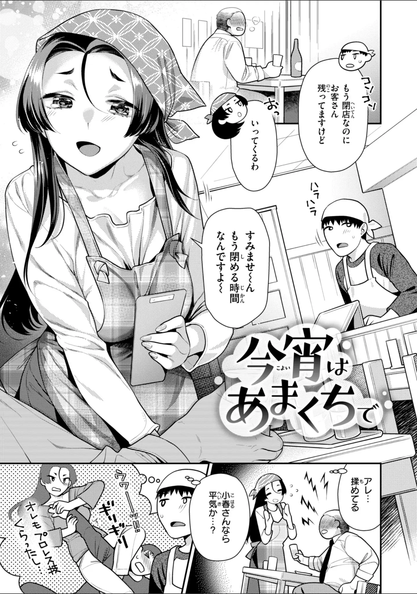 「とりっくにゃんとりーと！」（ねこまたなおみ） 試し読み 21ページ目