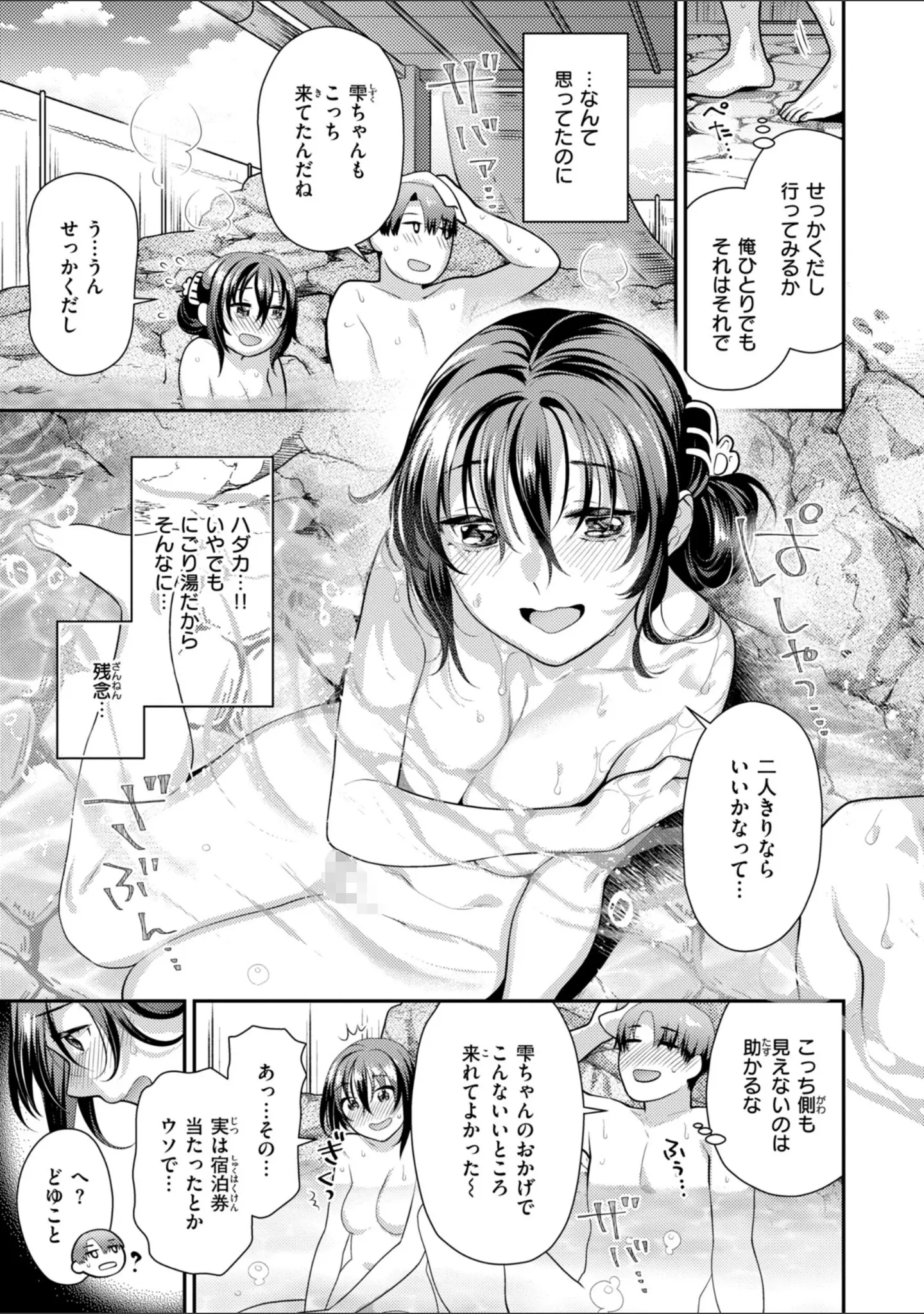 「とりっくにゃんとりーと！」（ねこまたなおみ） 試し読み 39ページ目