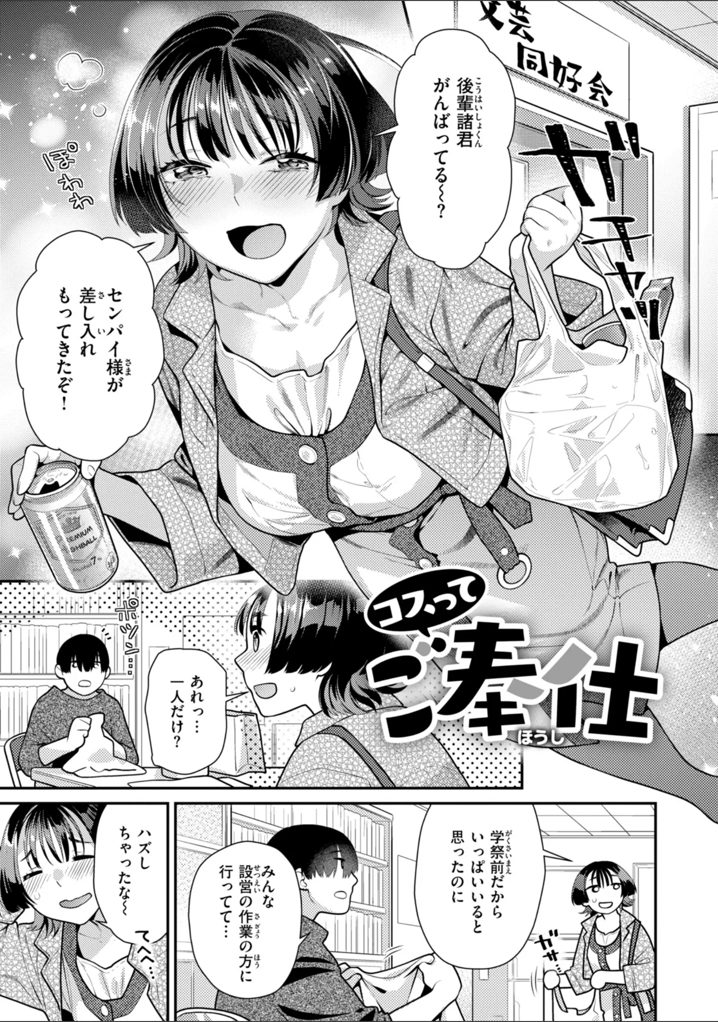 「とりっくにゃんとりーと！」（ねこまたなおみ） 試し読み 45ページ目
