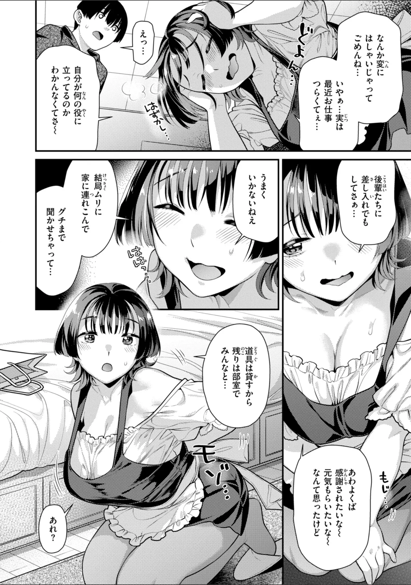 「とりっくにゃんとりーと！」（ねこまたなおみ） 試し読み 50ページ目