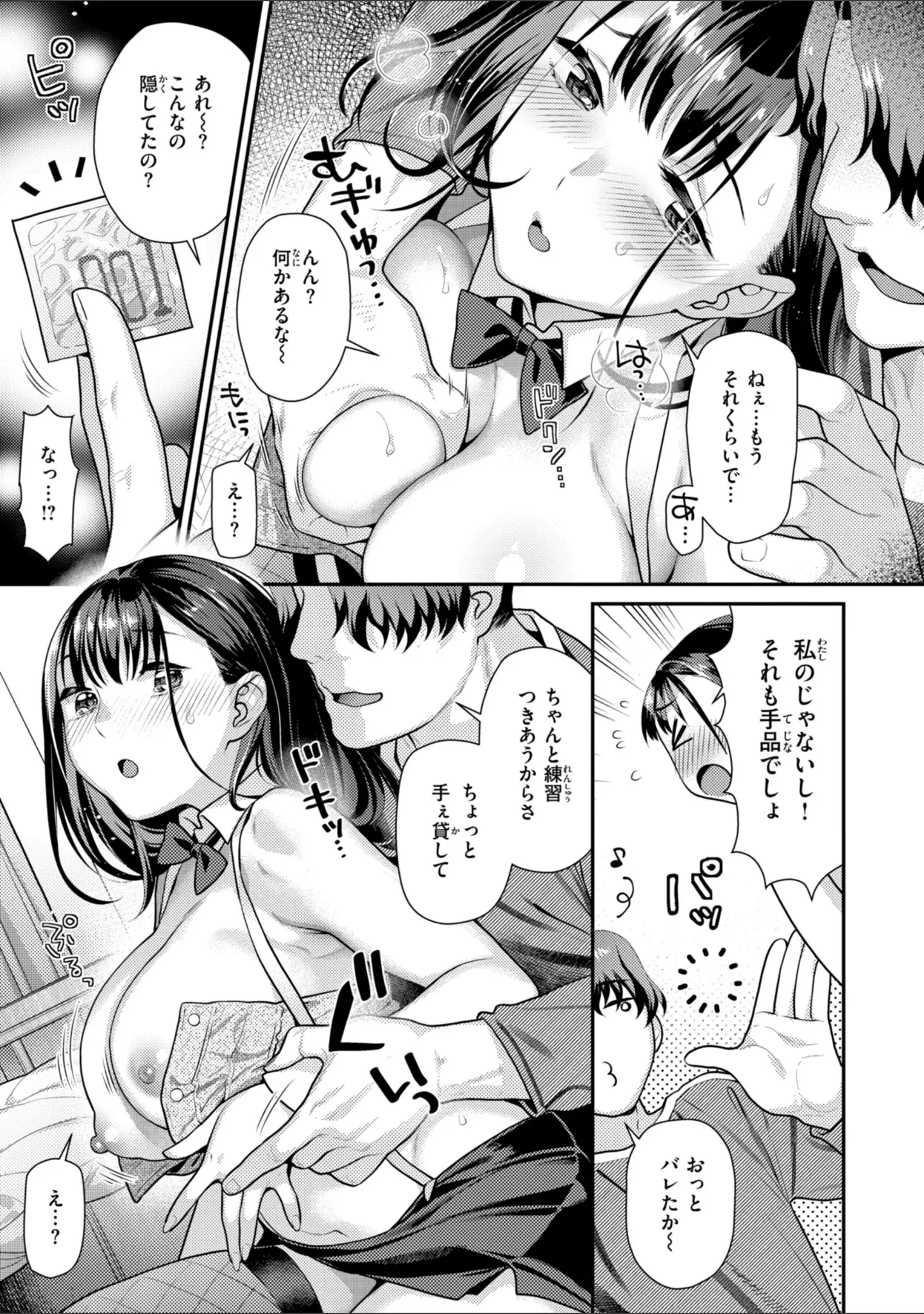 「とりっくにゃんとりーと！」（ねこまたなおみ） 試し読み 7ページ目