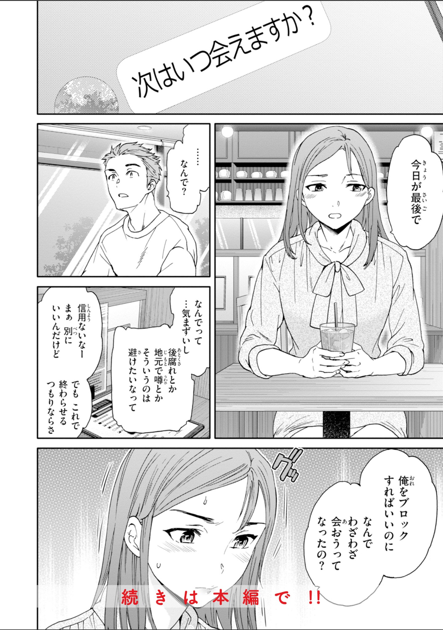 Sweet Affection サンプル 10