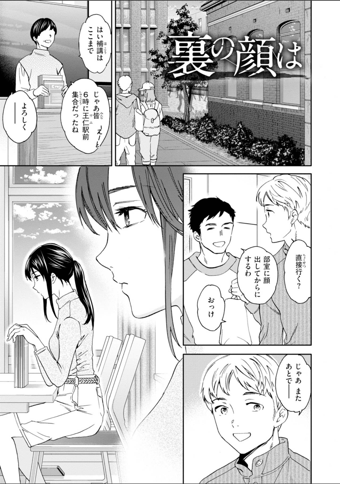 Sweet Affection サンプル 11
