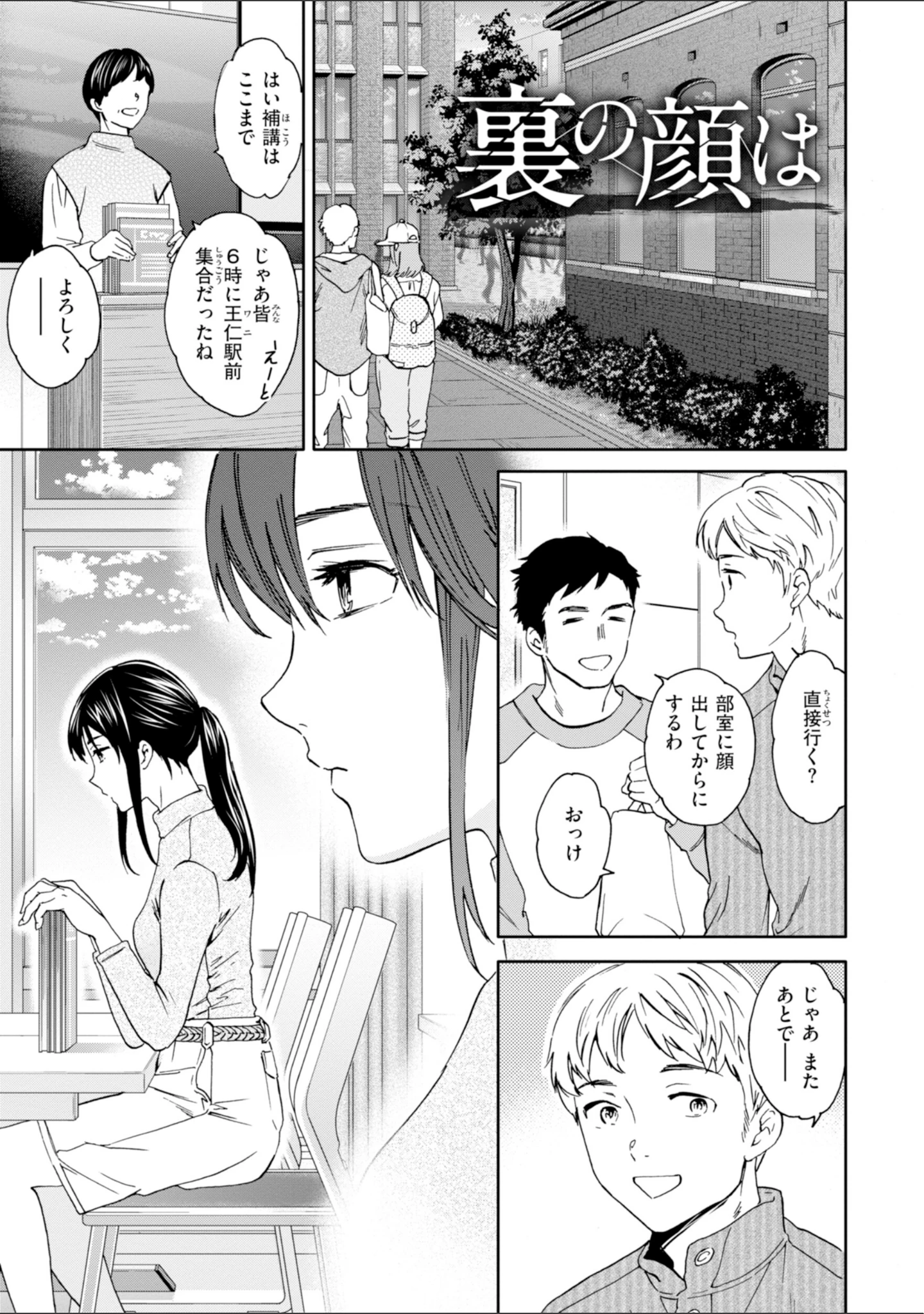 「Sweet Affection」（Cuvie） 試し読み 11ページ目