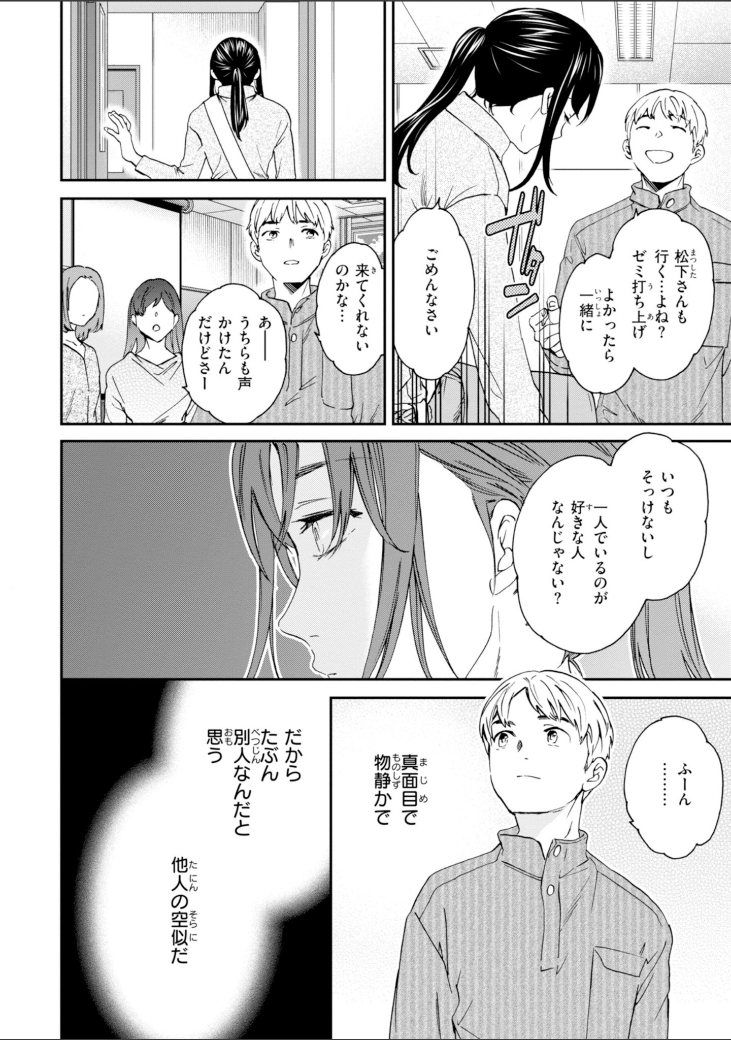 Sweet Affection サンプル 12