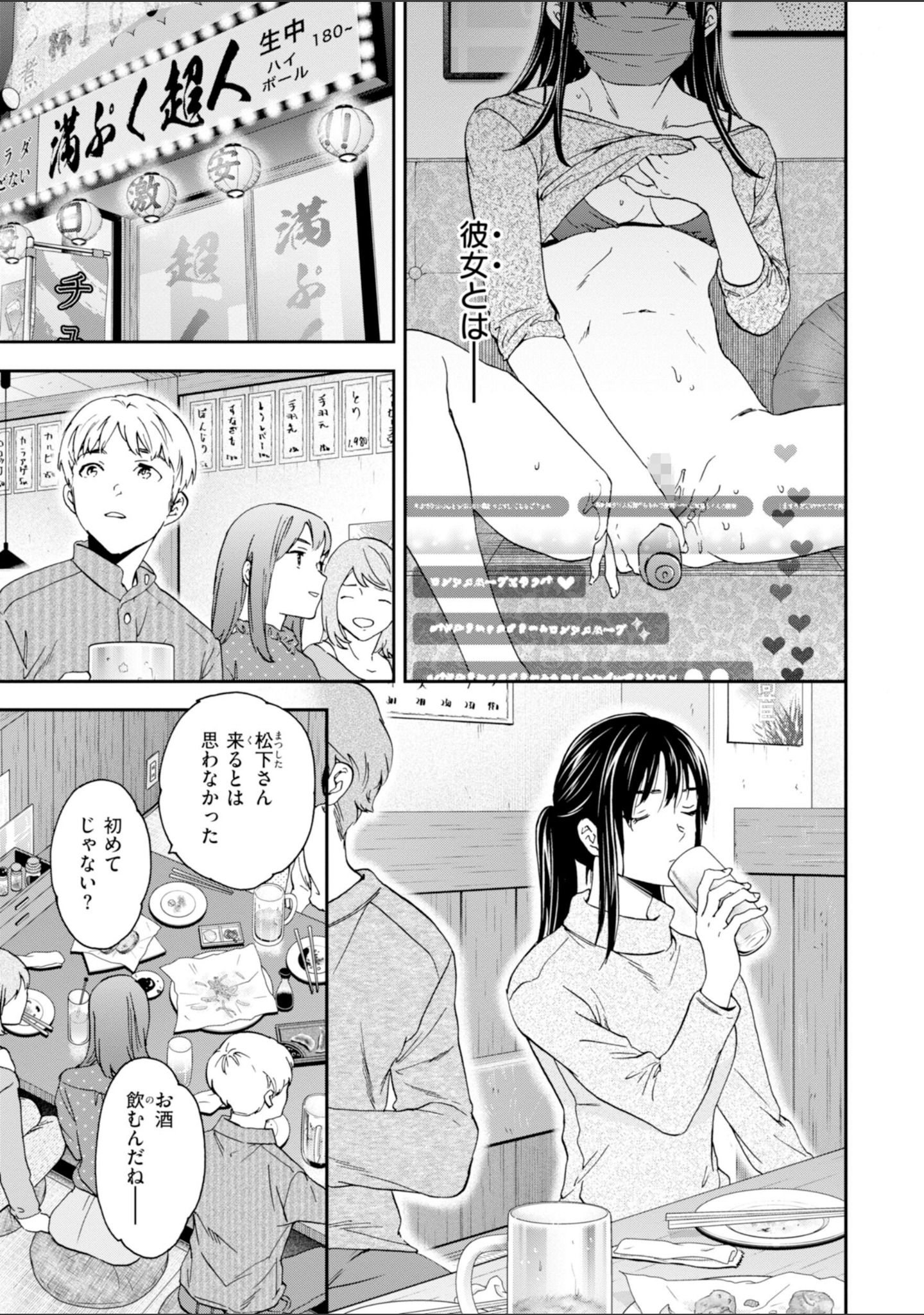 Sweet Affection サンプル 13