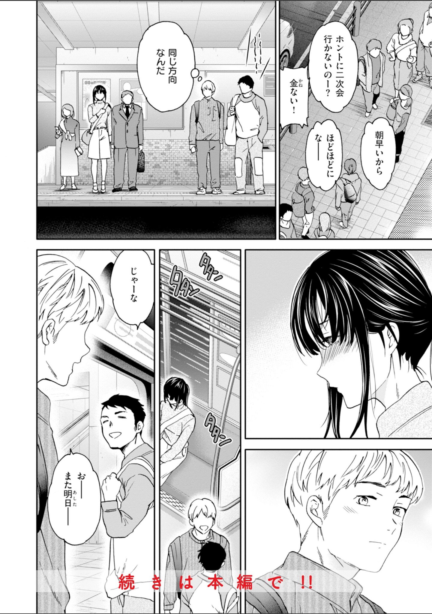 Sweet Affection サンプル 14