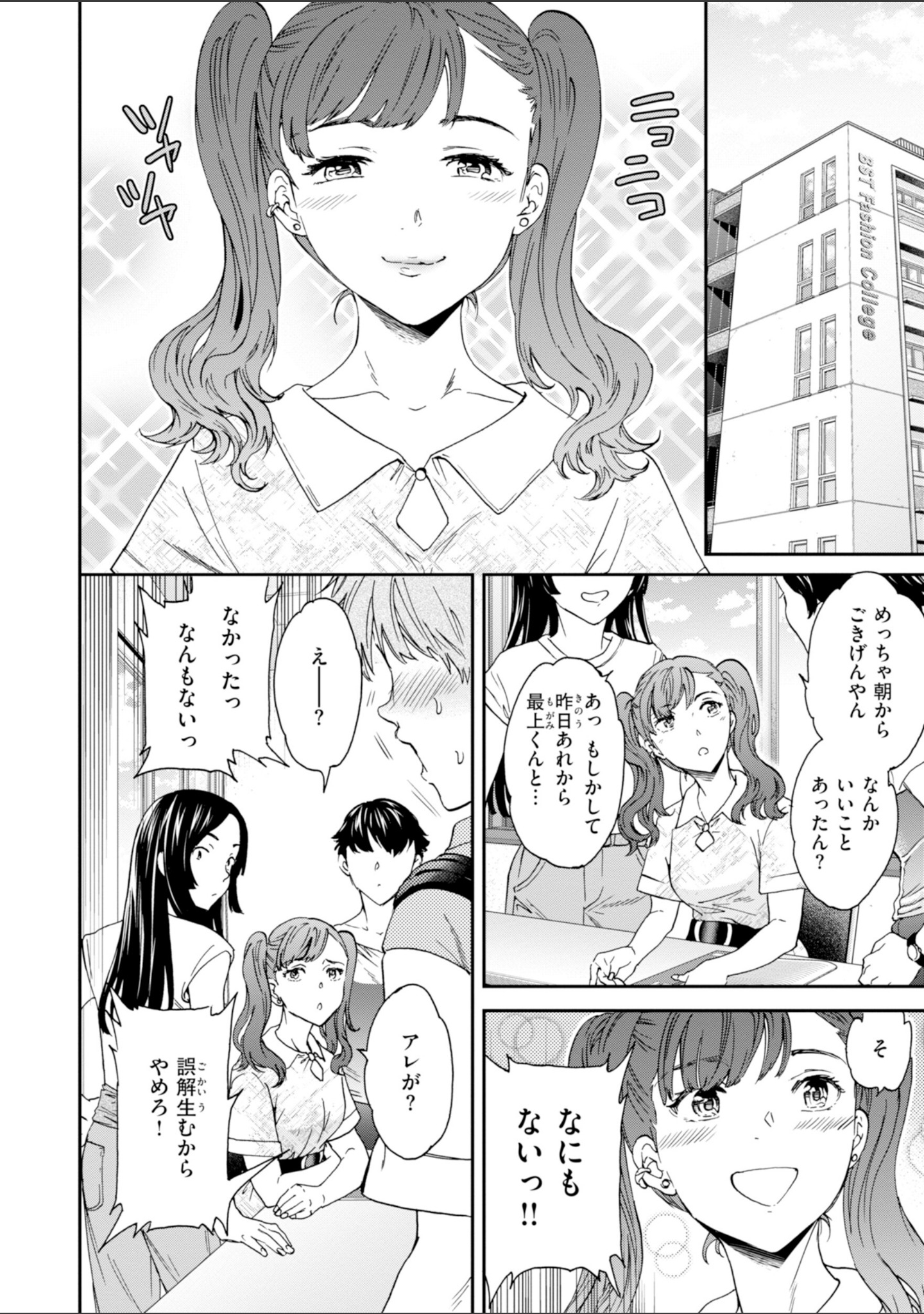 Sweet Affection サンプル 16