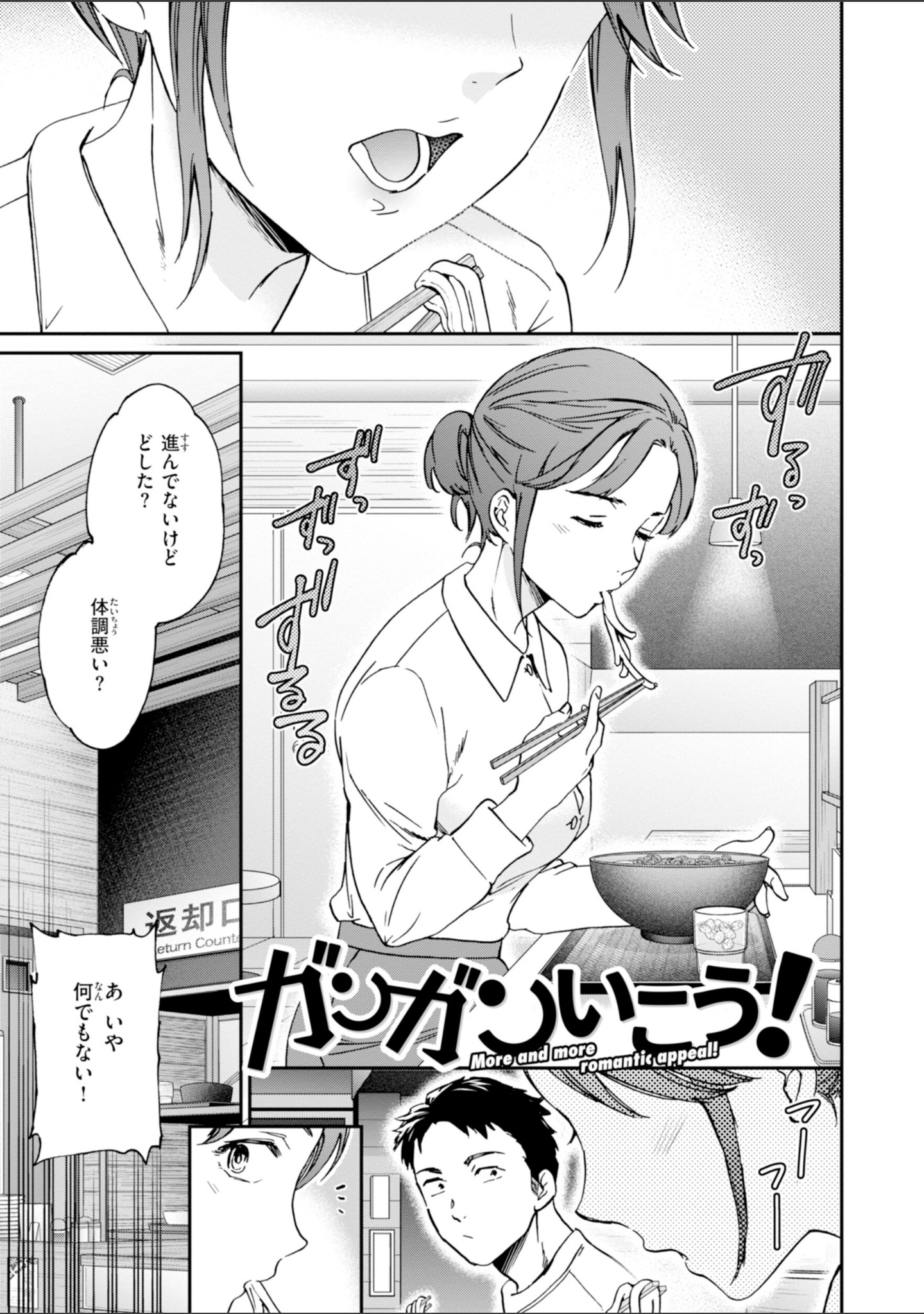 Sweet Affection サンプル 19