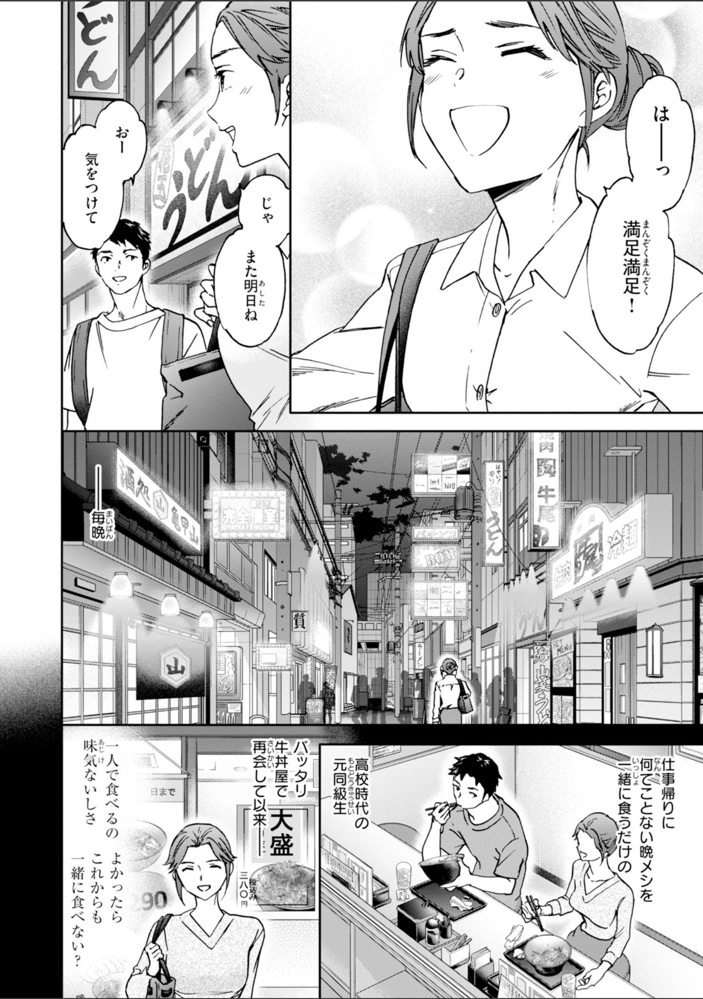 Sweet Affection サンプル 20