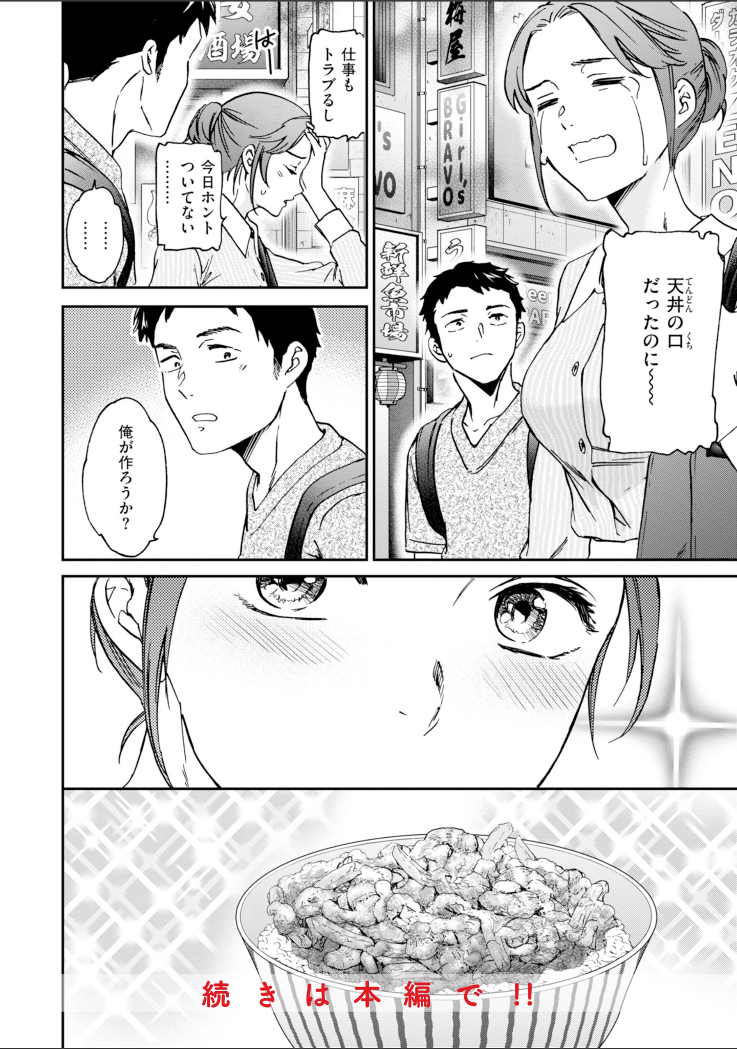 Sweet Affection サンプル 22