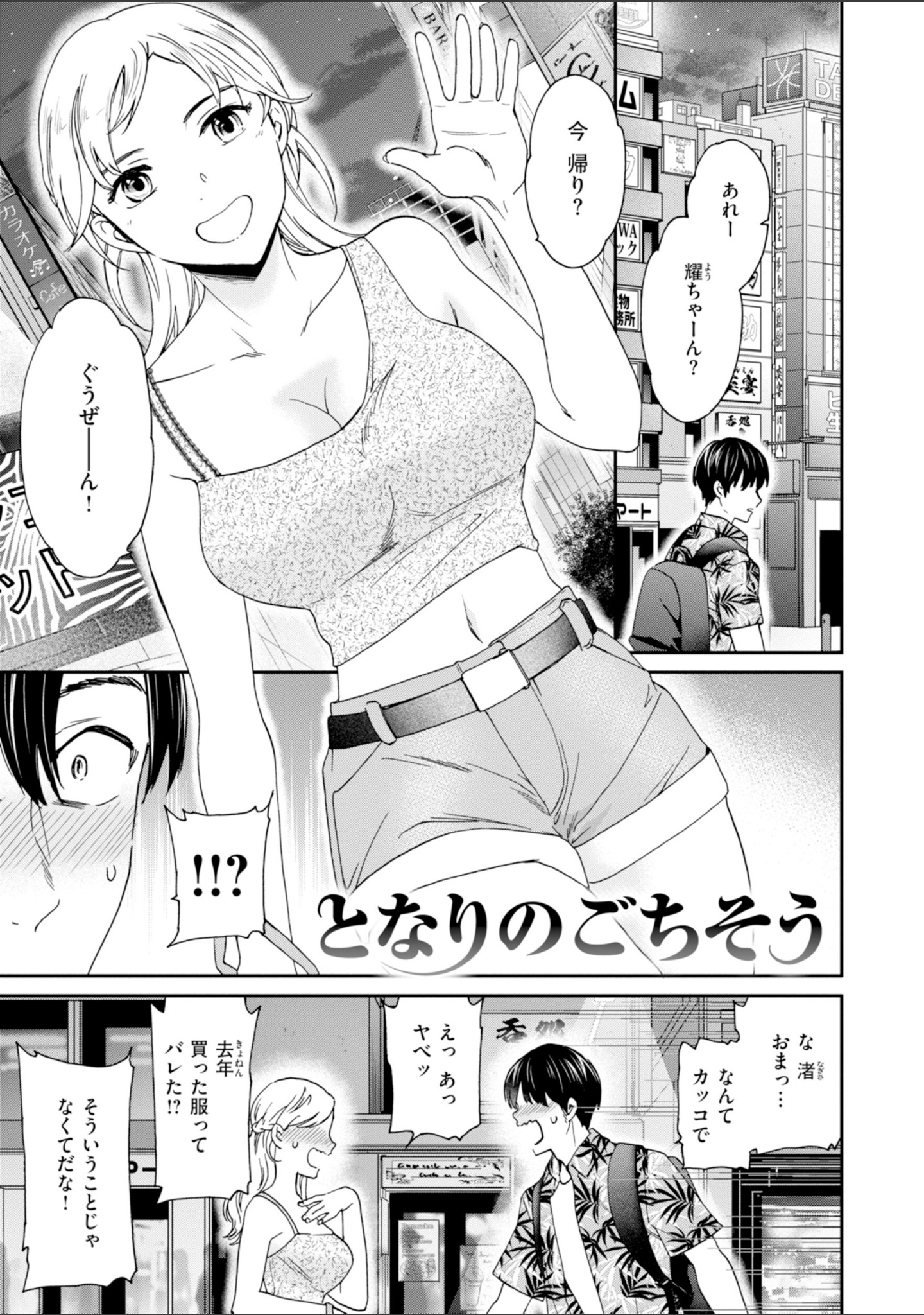 Sweet Affection サンプル 23