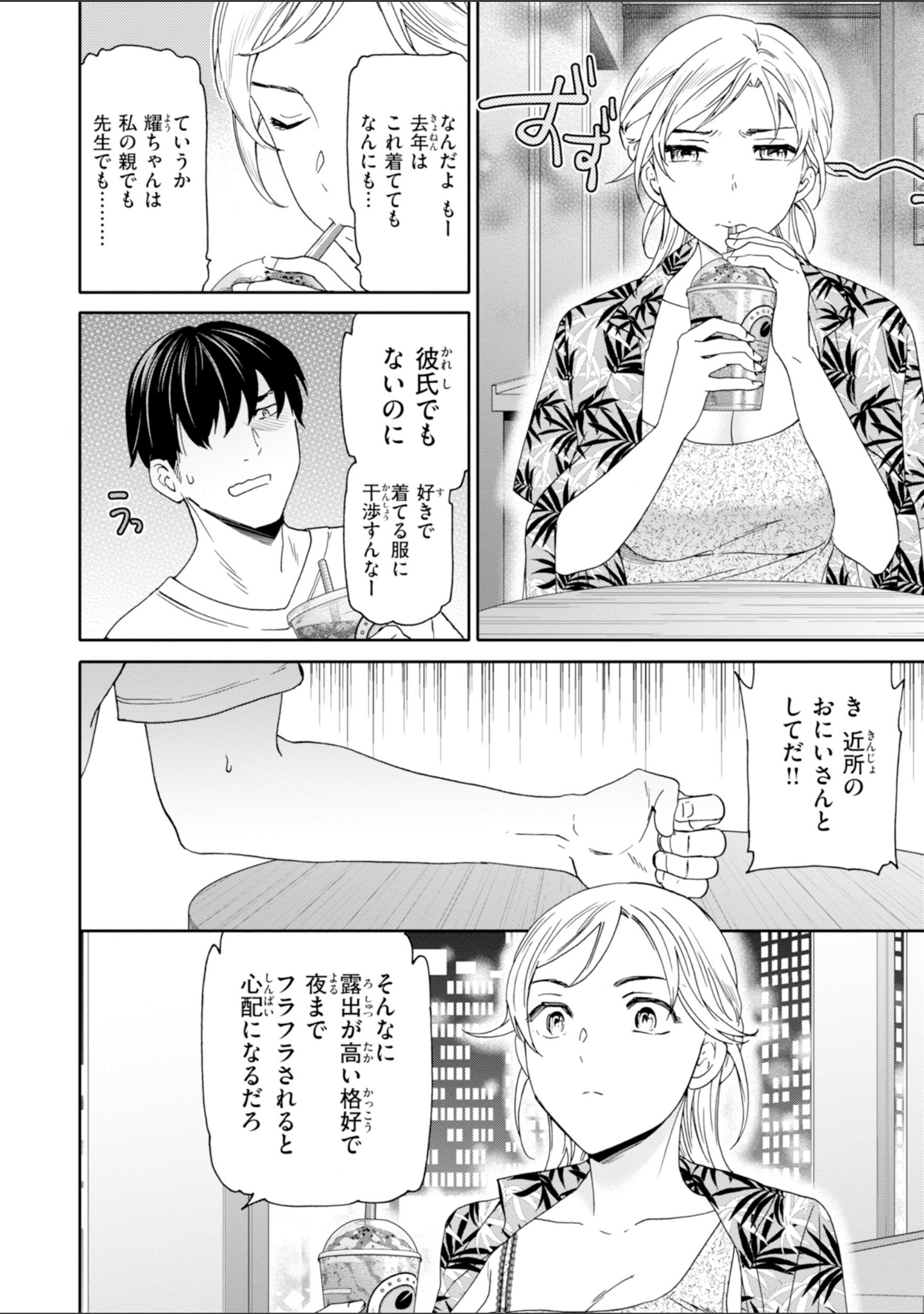 Sweet Affection サンプル 24