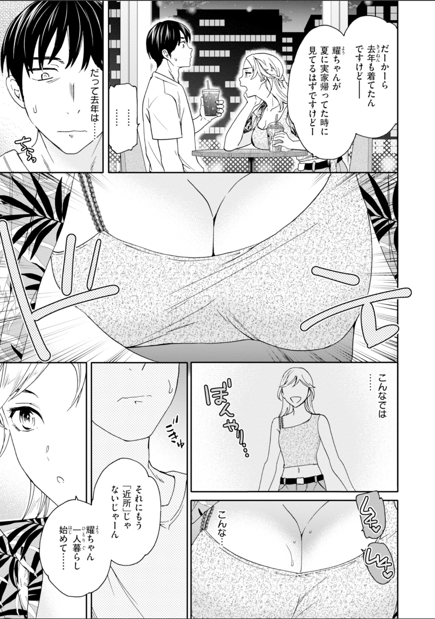 Sweet Affection サンプル 25