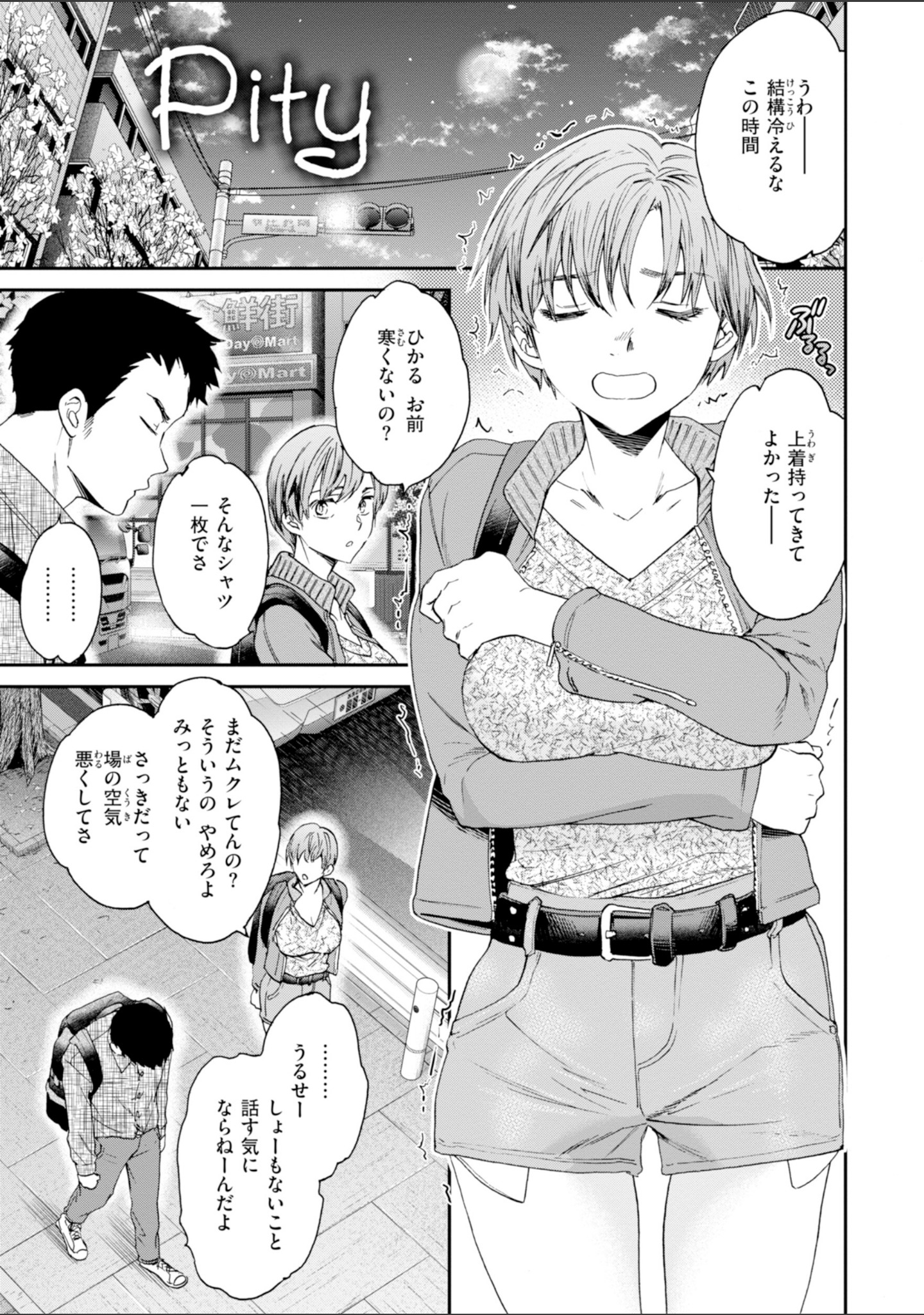 Sweet Affection サンプル 27