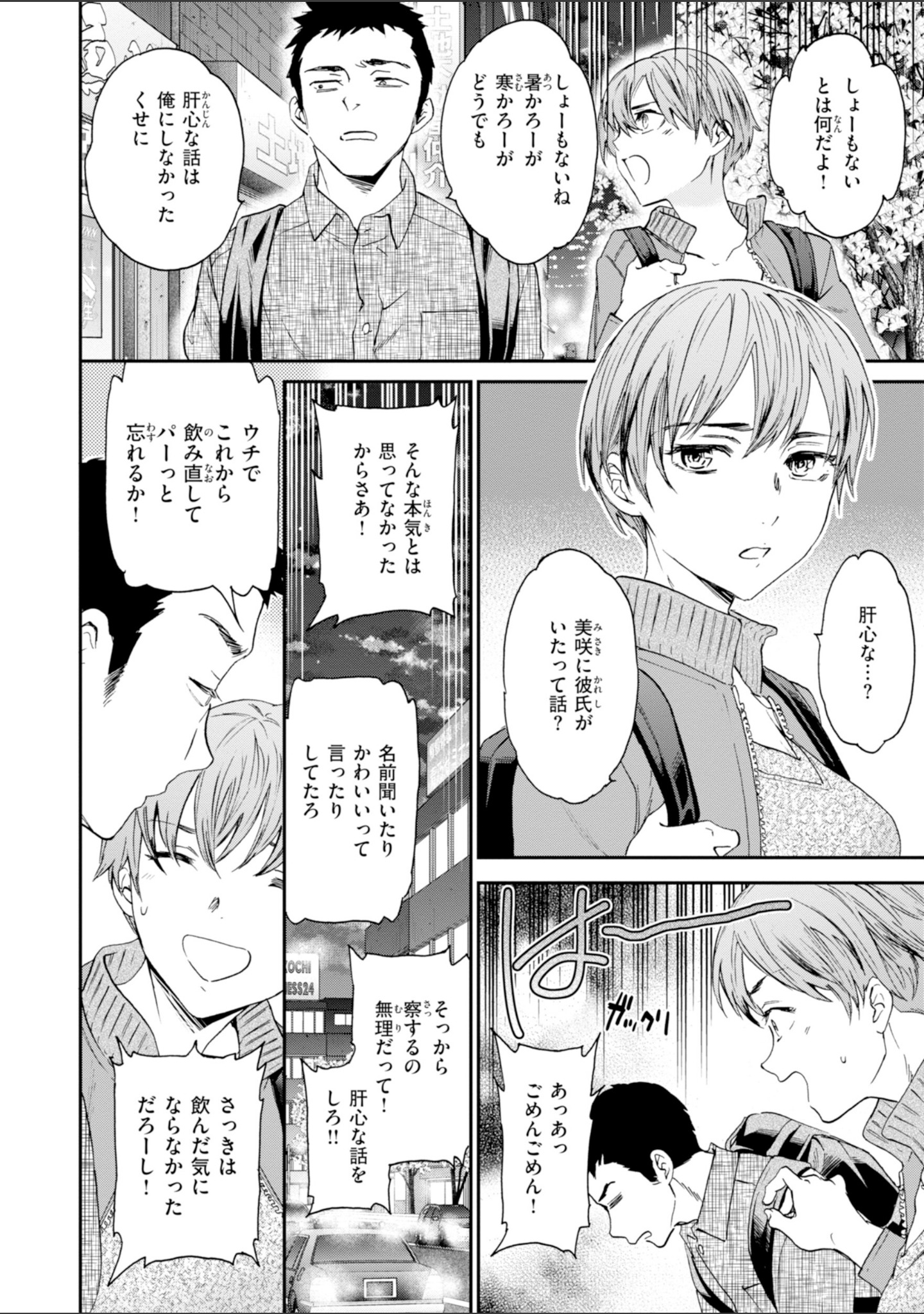 Sweet Affection サンプル 28