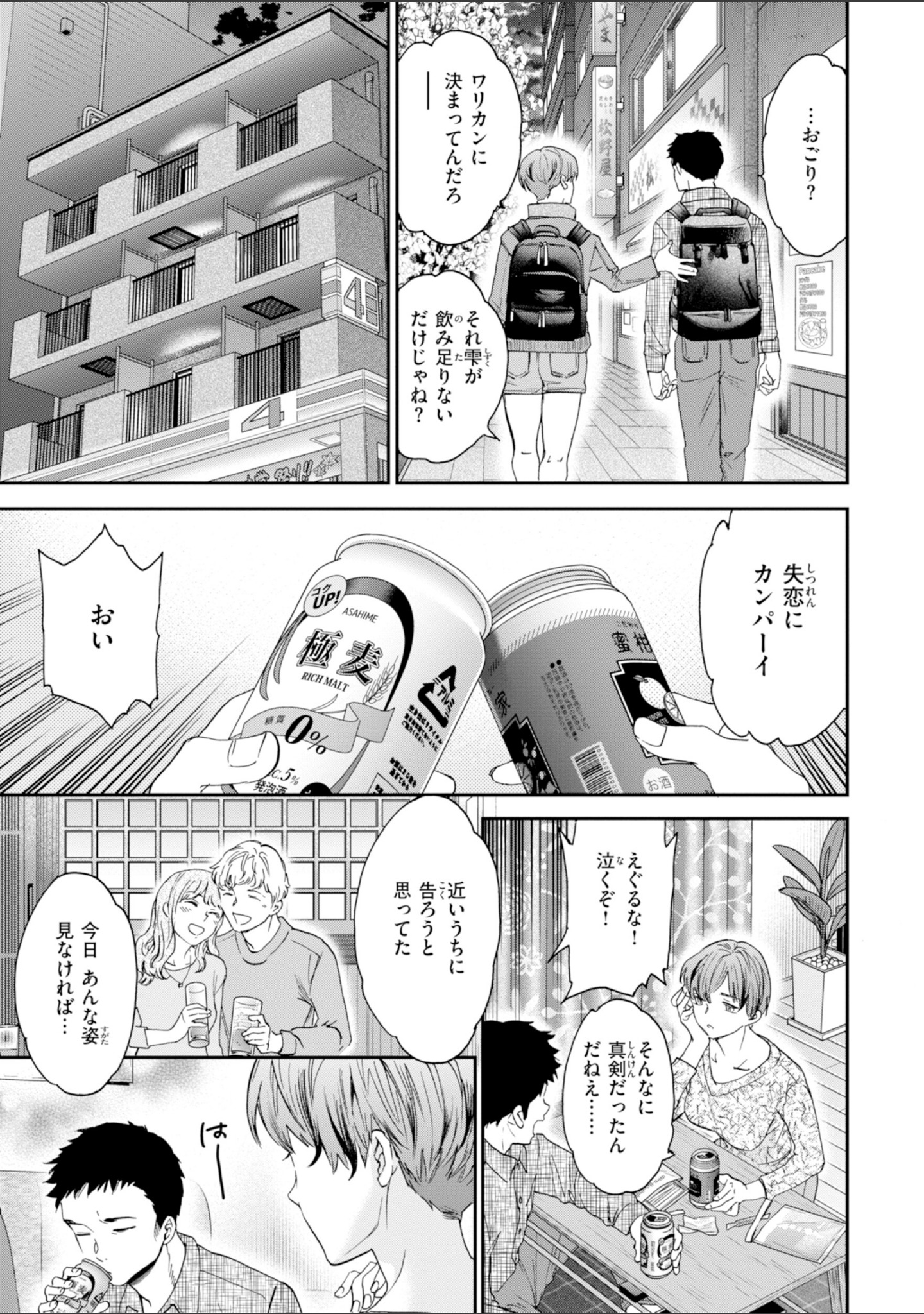Sweet Affection サンプル 29