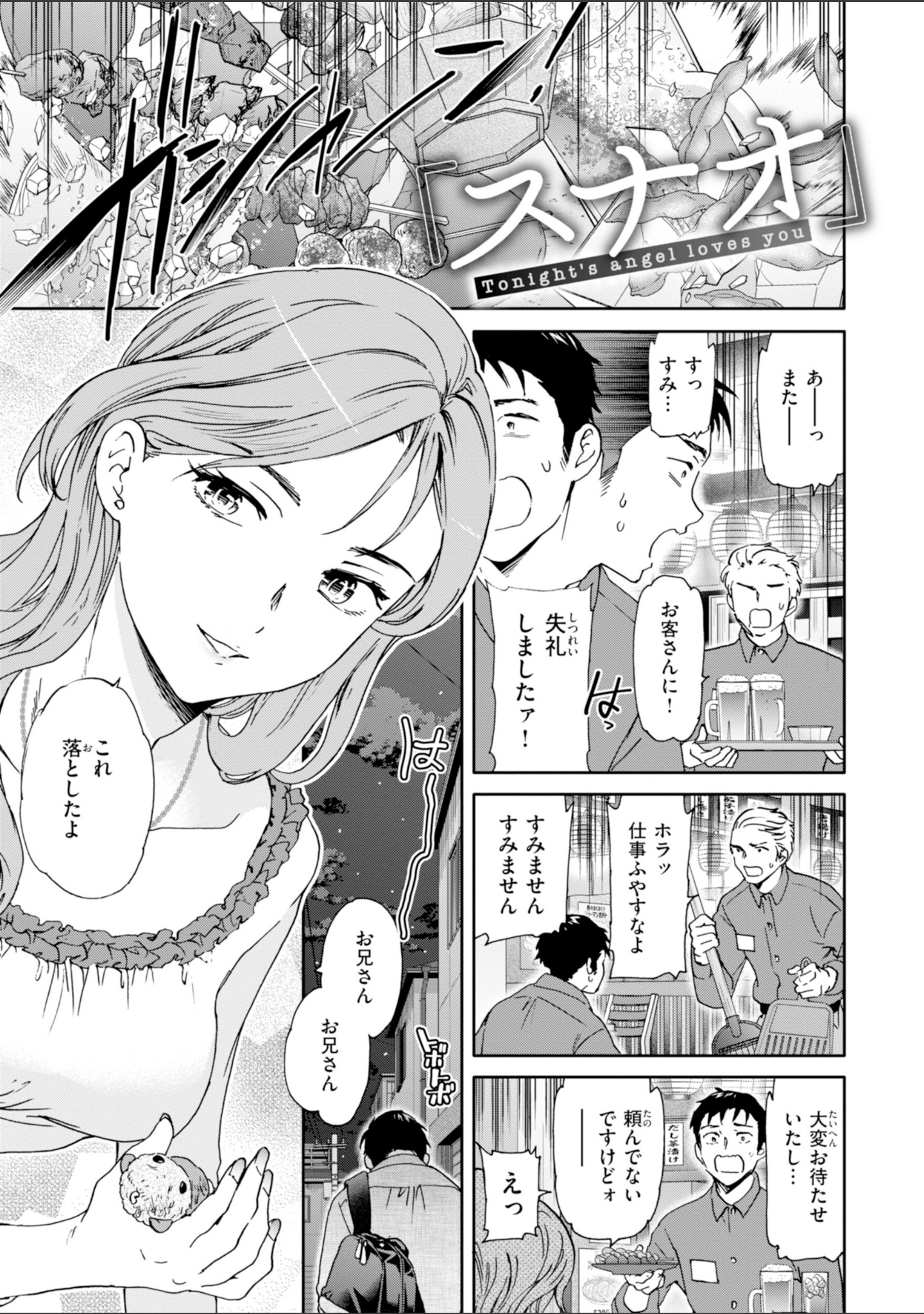 Sweet Affection サンプル 3