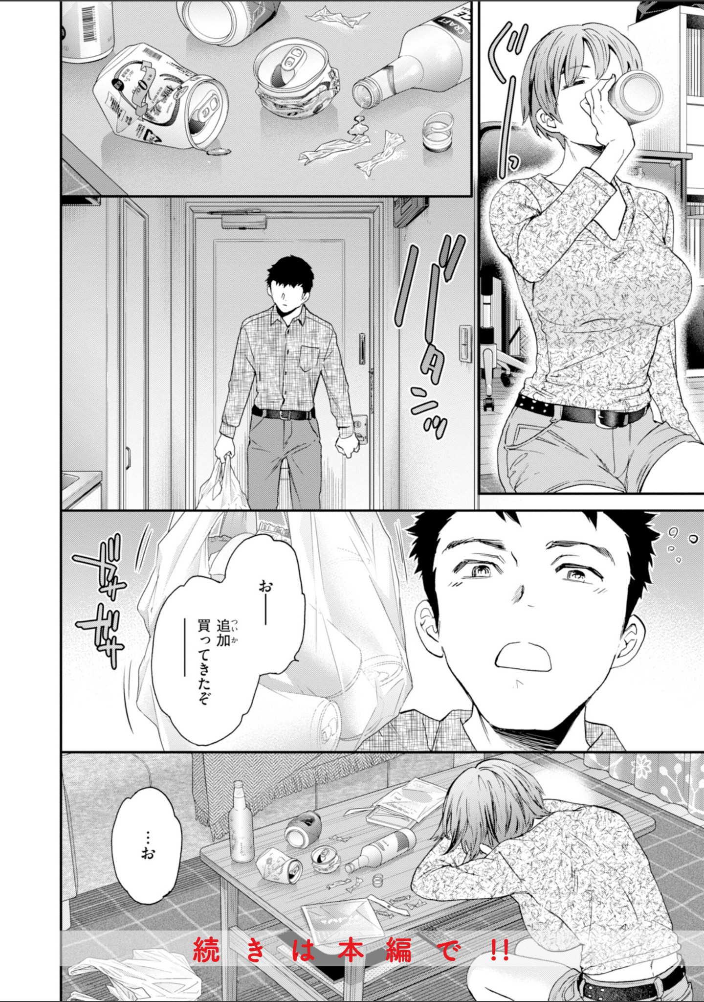 Sweet Affection サンプル 30