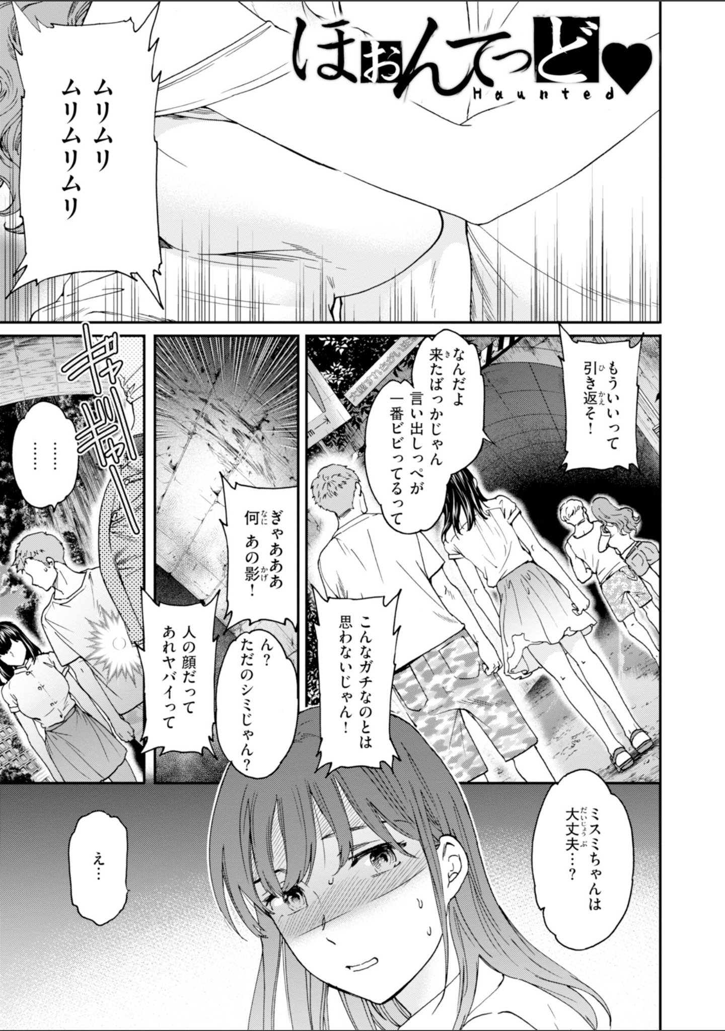 Sweet Affection サンプル 31