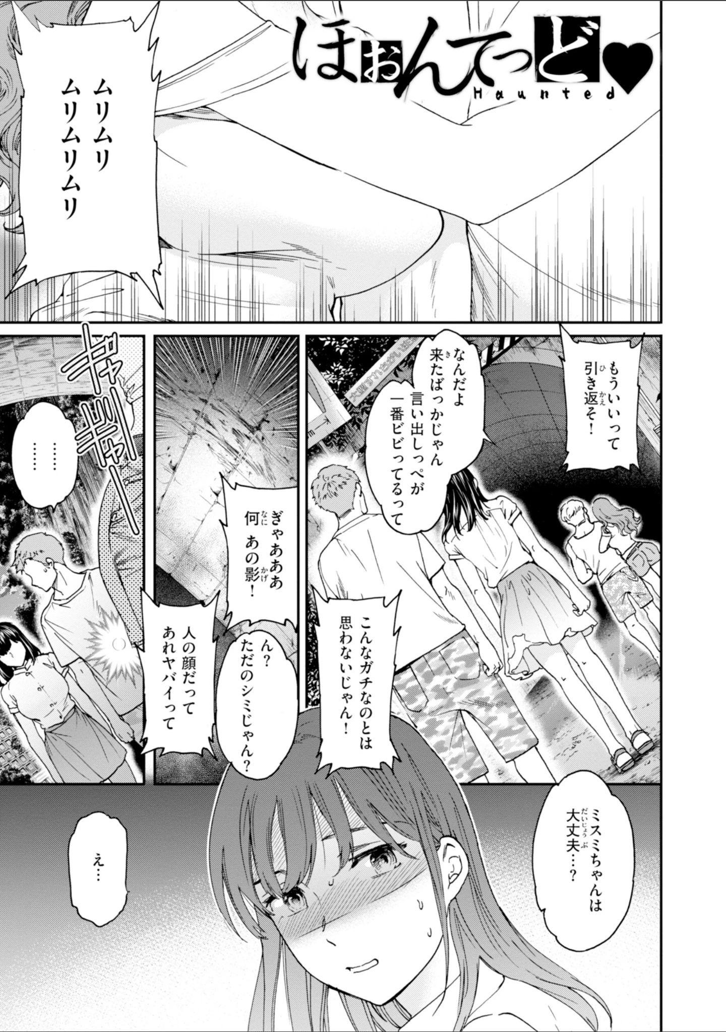 「Sweet Affection」（Cuvie） 試し読み 31ページ目