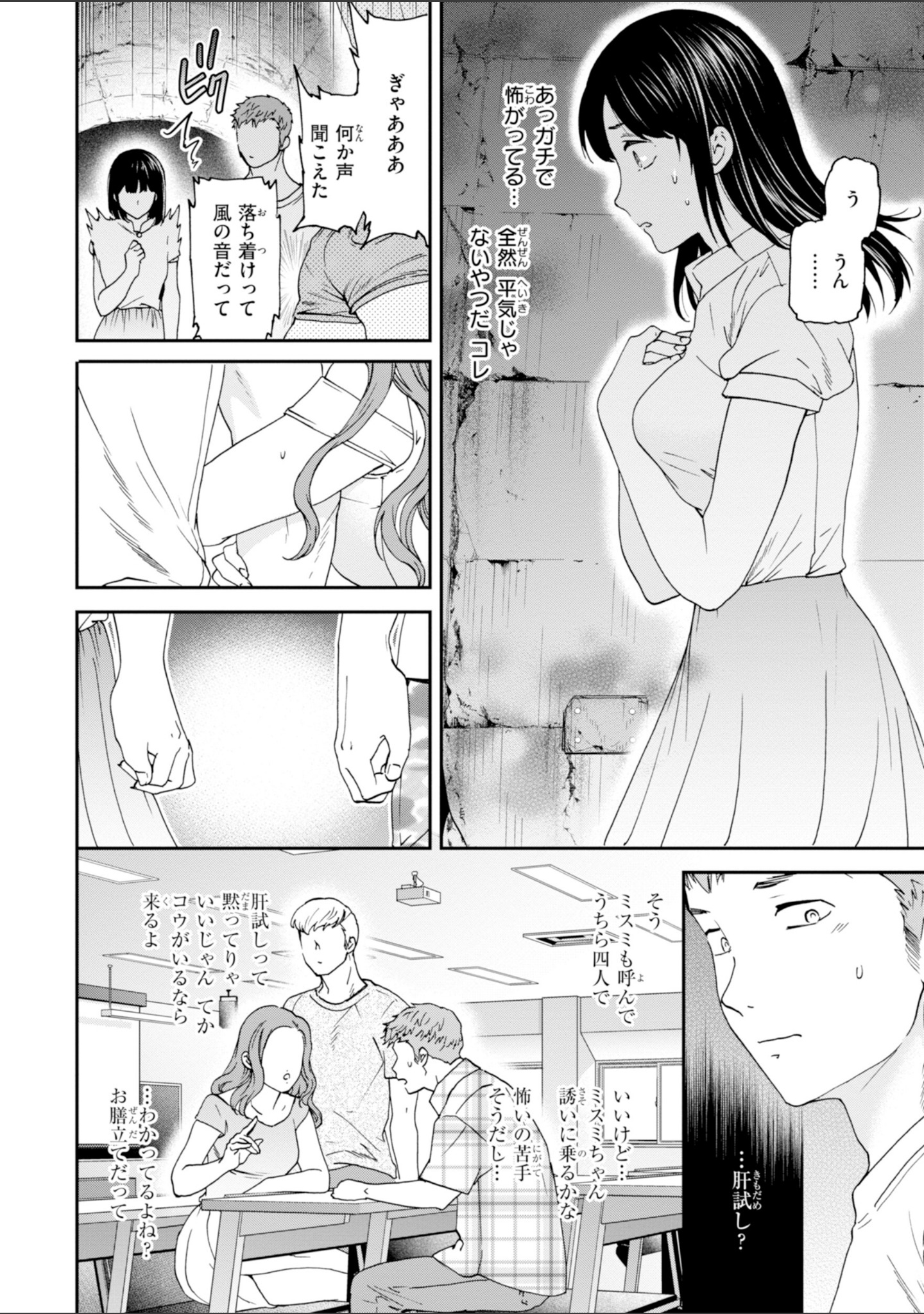 Sweet Affection サンプル 32