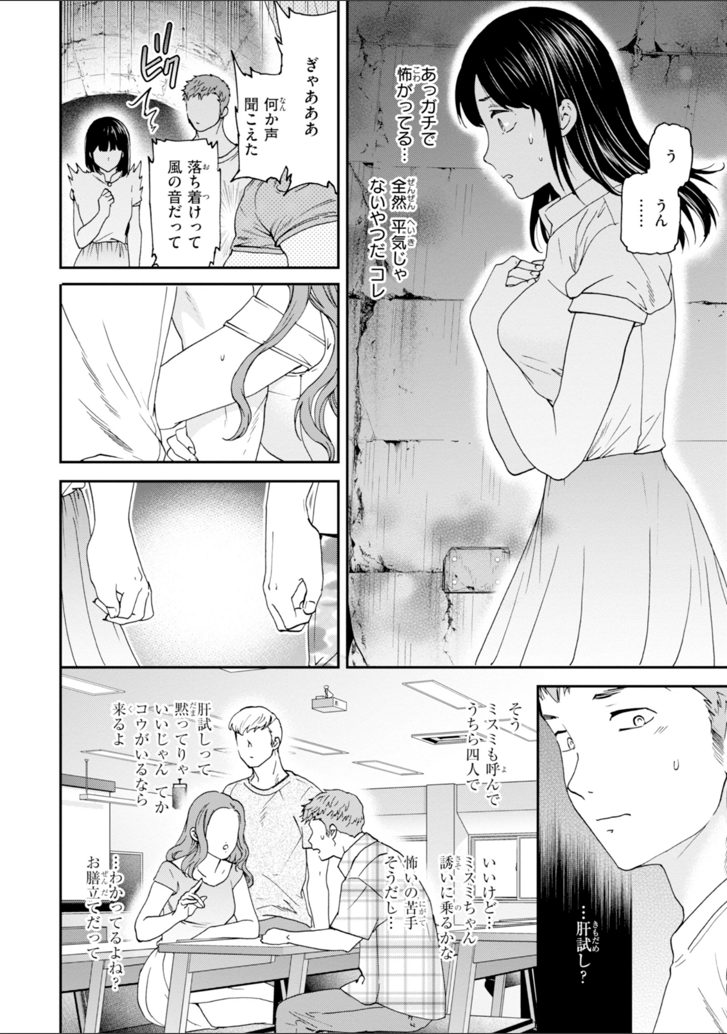 「Sweet Affection」（Cuvie） 試し読み 32ページ目