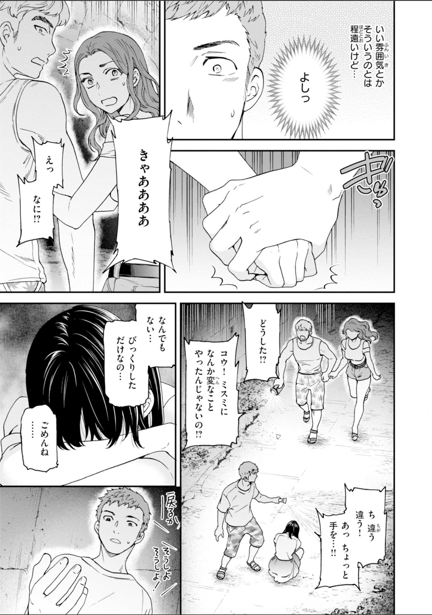Sweet Affection サンプル 33
