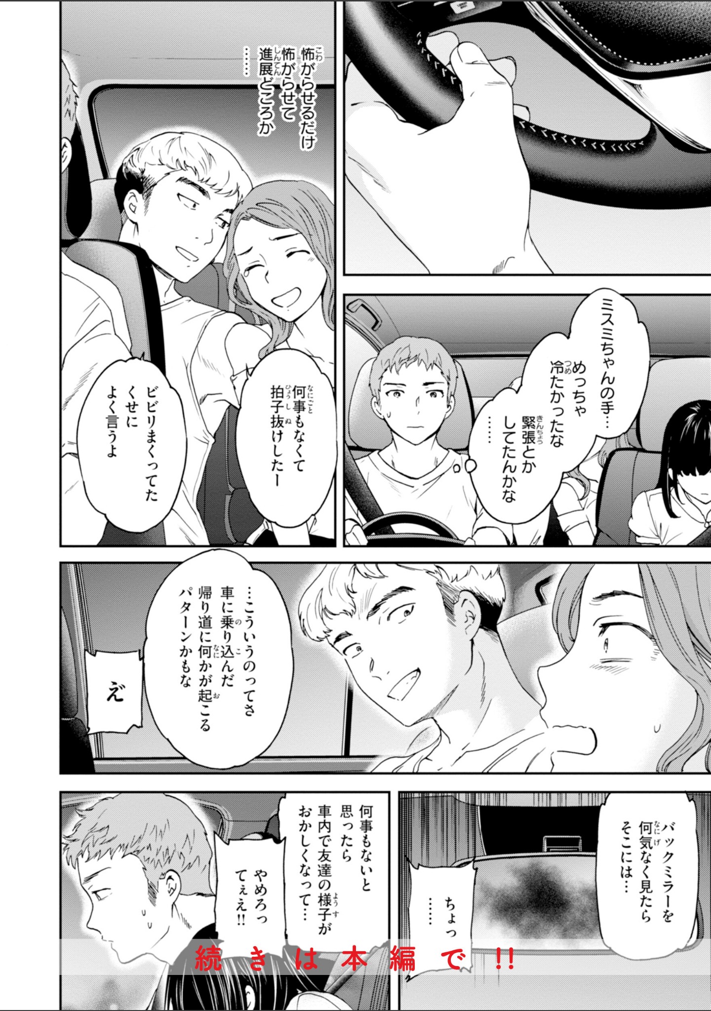 Sweet Affection サンプル 34