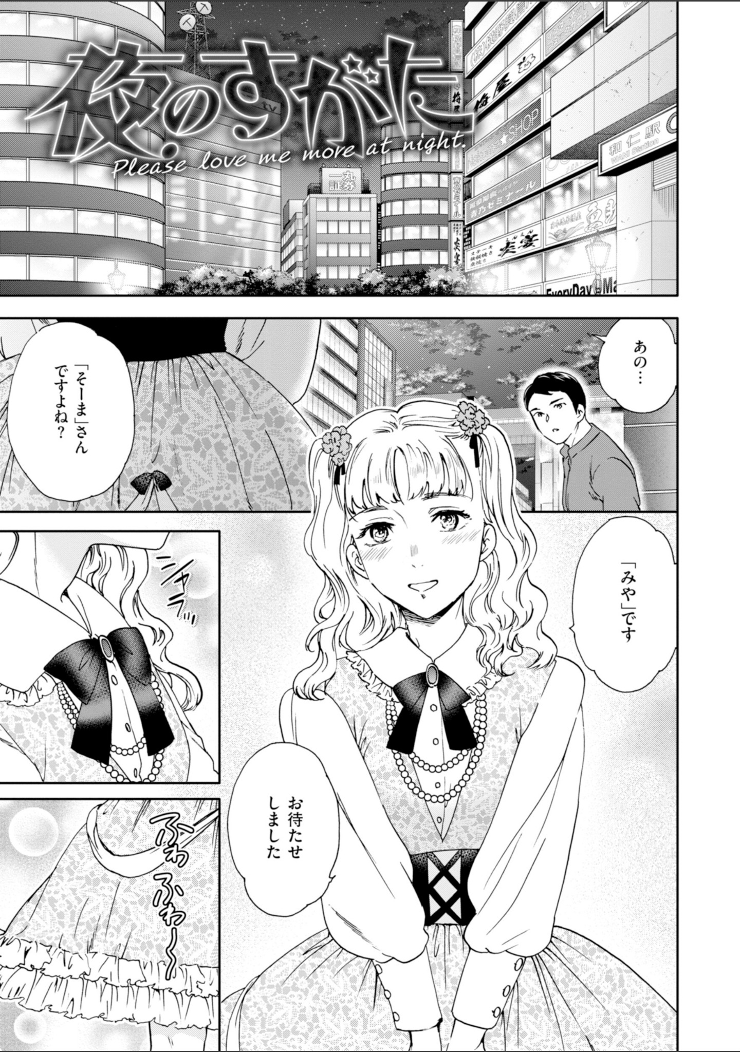 Sweet Affection サンプル 35