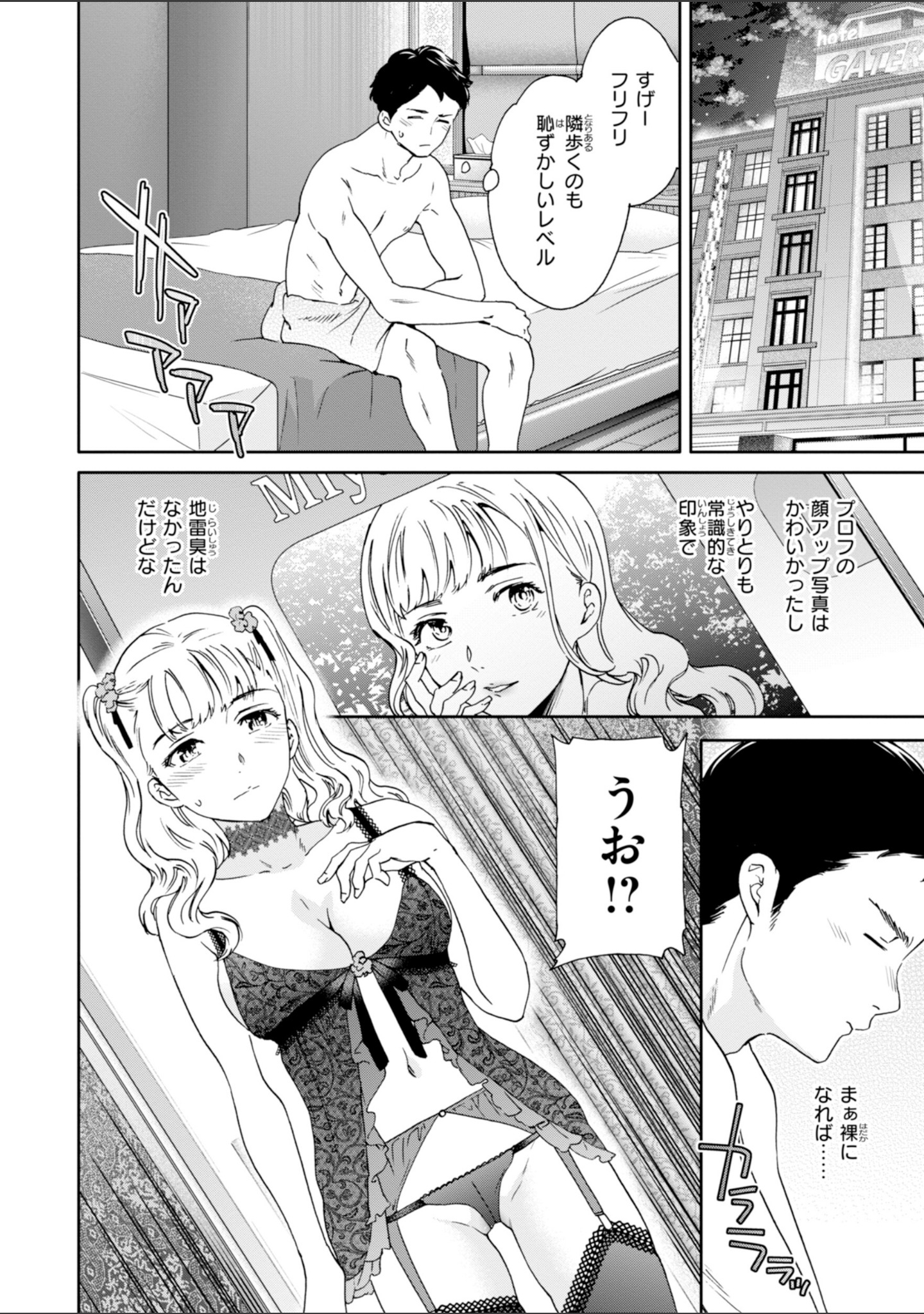 Sweet Affection サンプル 36