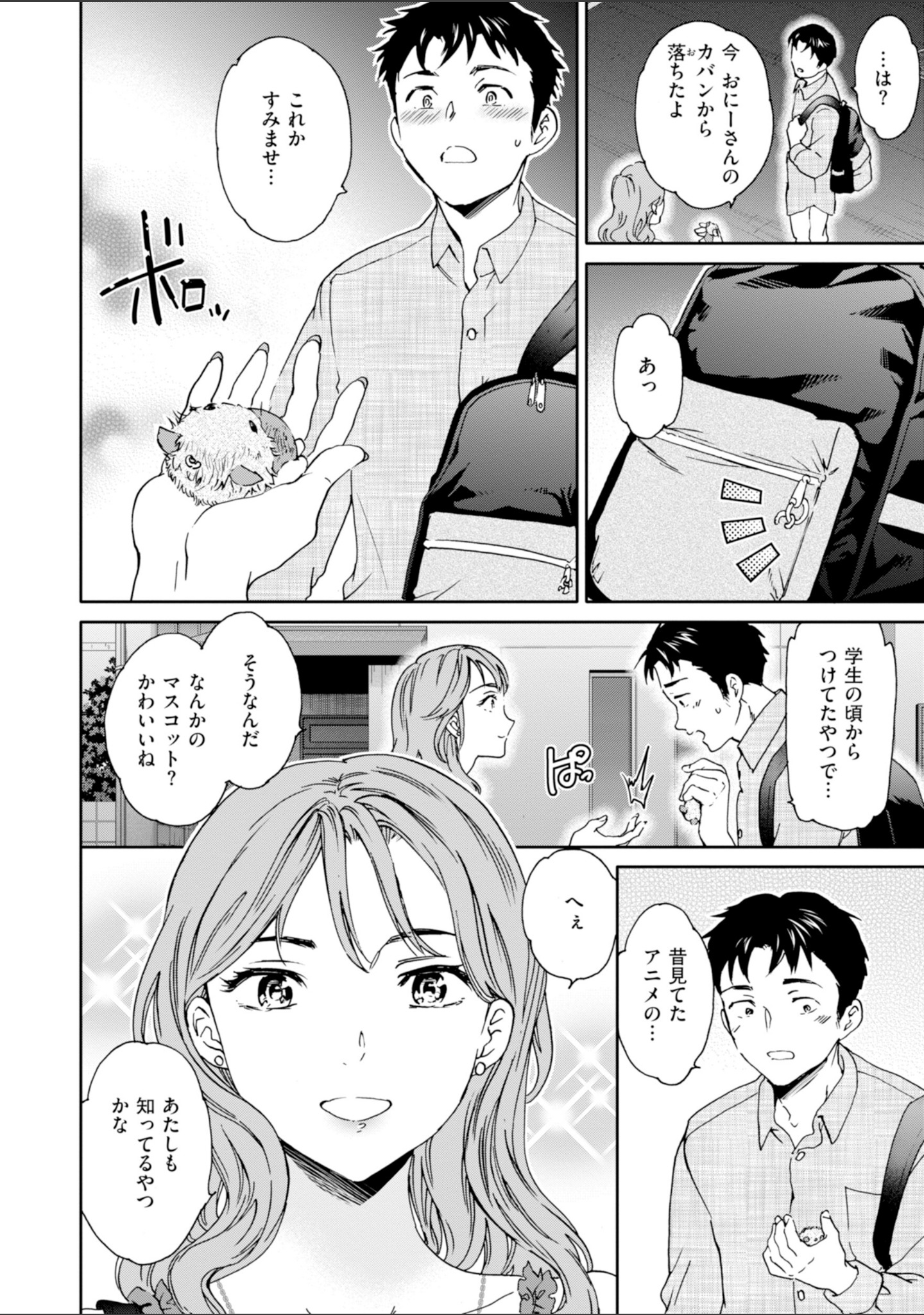 Sweet Affection サンプル 4