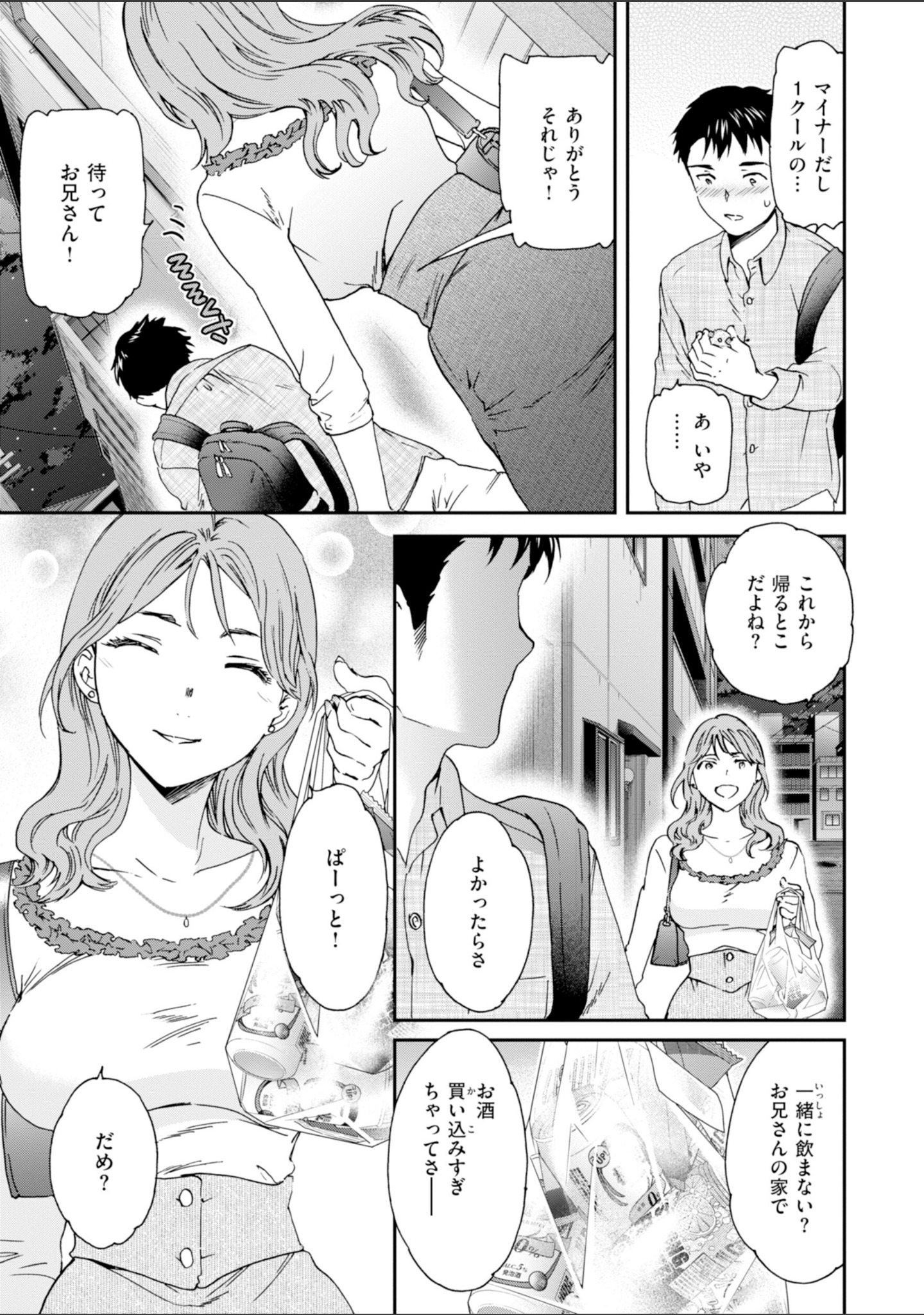 Sweet Affection サンプル 5