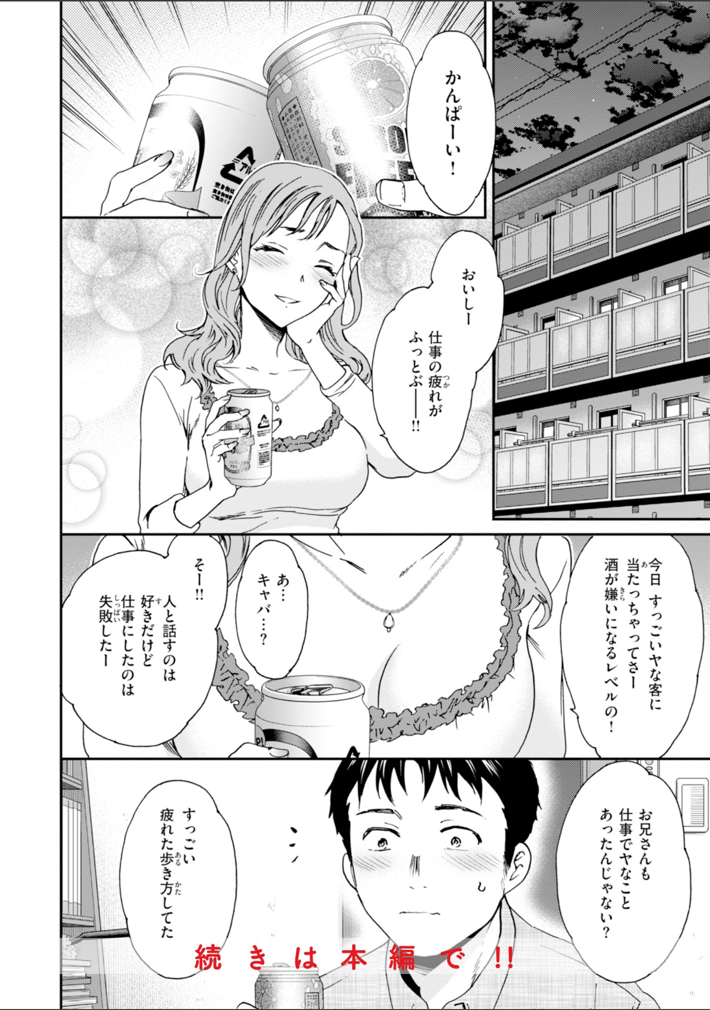 Sweet Affection サンプル 6